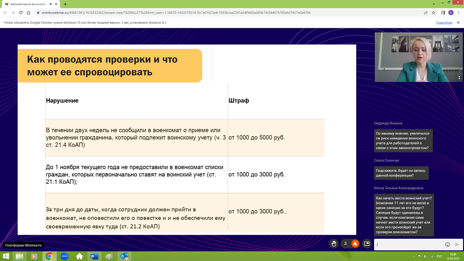 В воинский учет пришла цифровизация