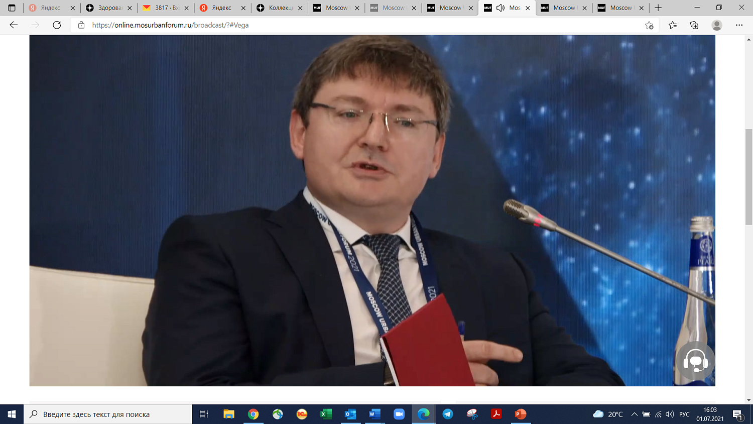 На Урбанфоруме обсудили цифровизацию городов