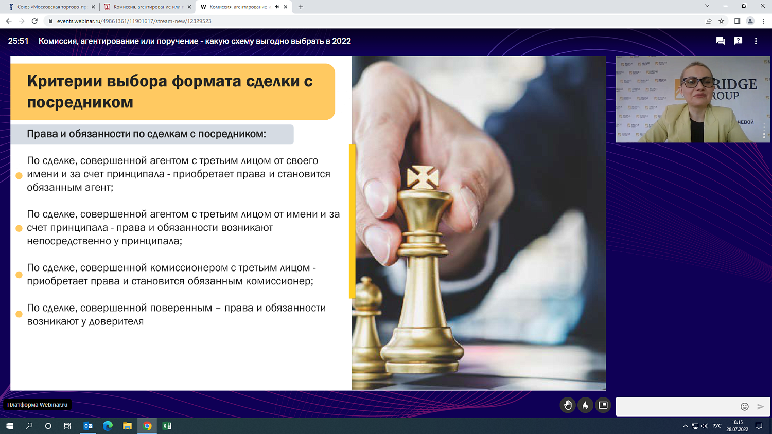Как привлечь посредников и не понести финансовых потерь?