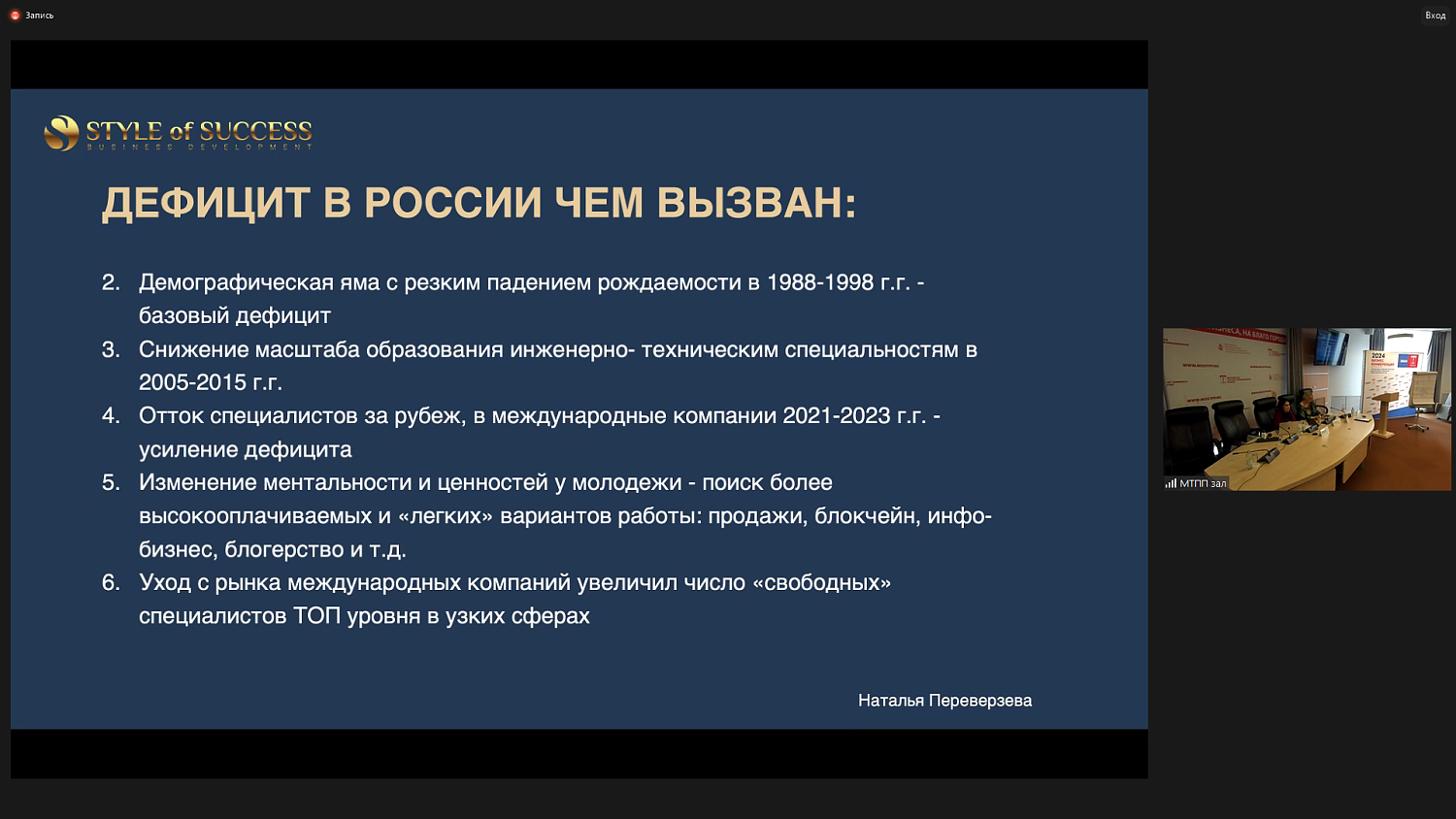 На площадке МТПП эксперты рассказали об оптимизации и дальнейшем развитии среднего бизнеса