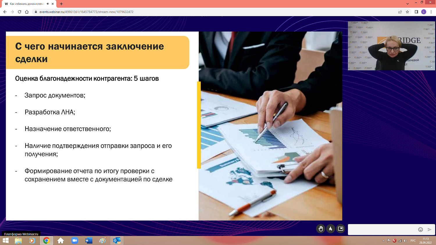 Предпринимателям рассказали, как правильно оформлять сделки и проверять контрагентов