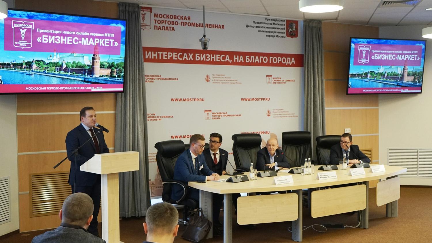 МТПП запустила каталог надежных деловых услуг «Бизнес-маркет»