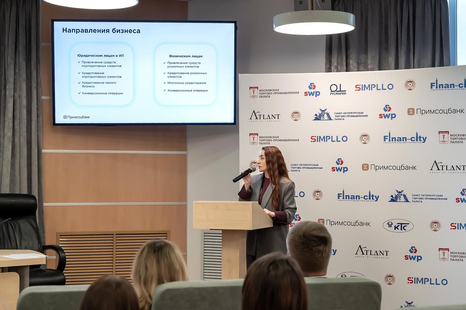 На площадке МТПП обсудили возможности делового партнёрства двух столиц