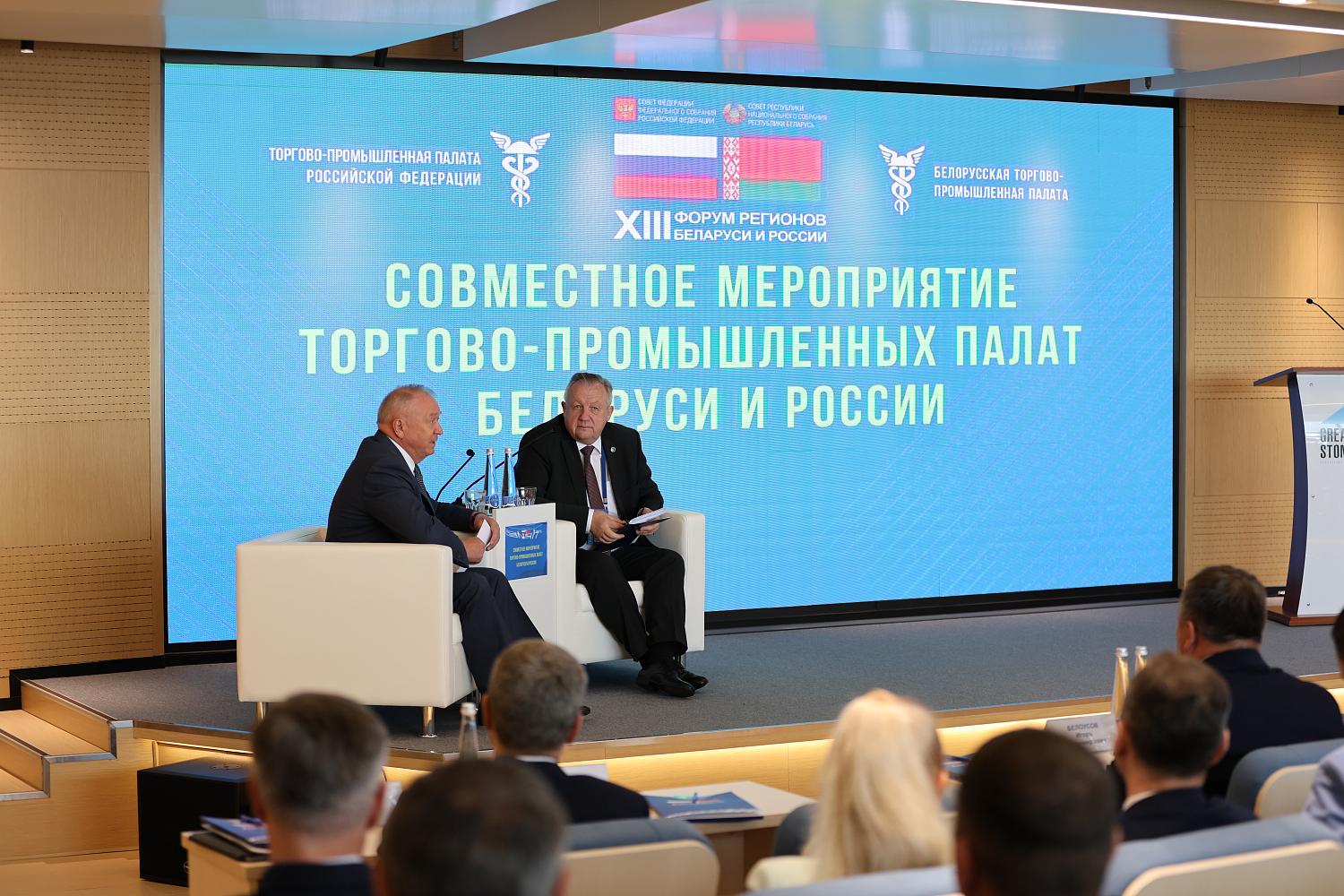 Владимир Платонов представил проект «Московское качество» на XIII Форуме регионов Беларуси и России