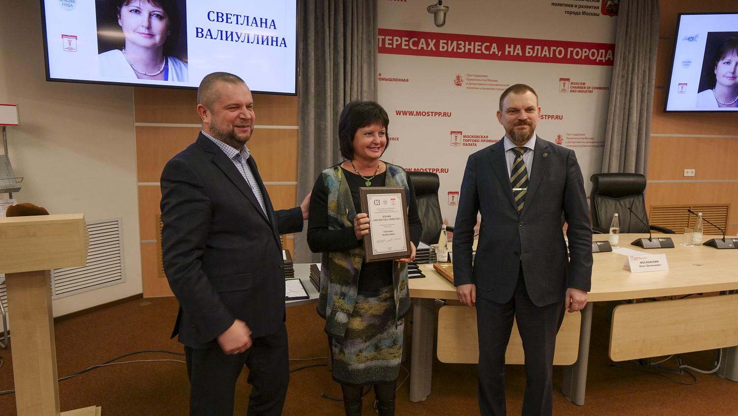 В МТПП прошли II Форум межрегионального сотрудничества и вручение Премии «Земляк года»
