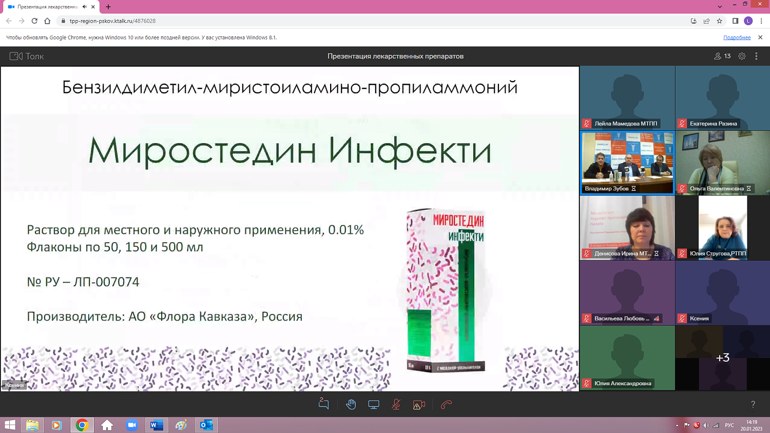 Как облегчить выход на рынок отечественным разработчикам лекарств? 