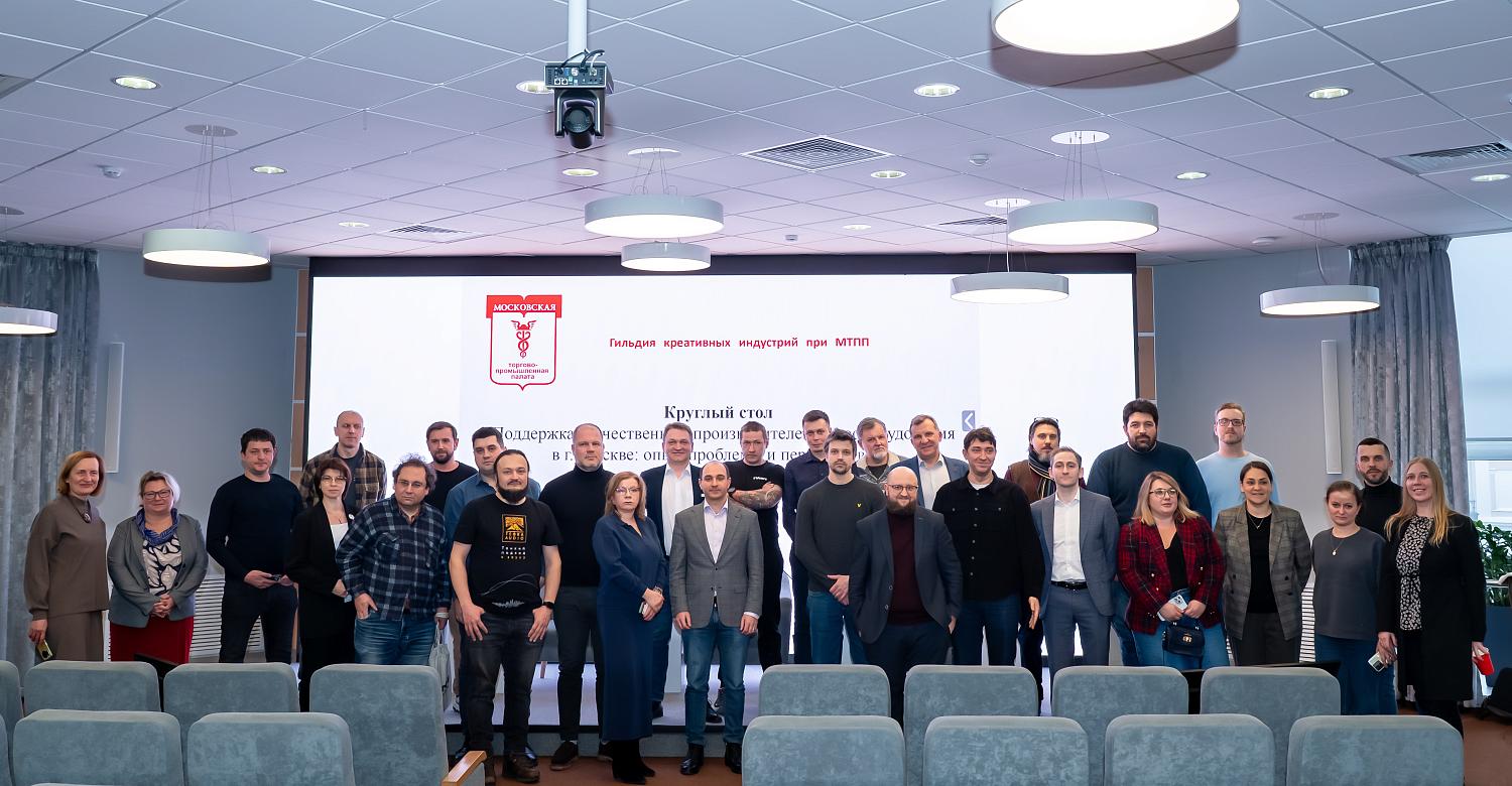 Актуальные вопросы киноиндустрии стали темой для обсуждения на площадке МТПП