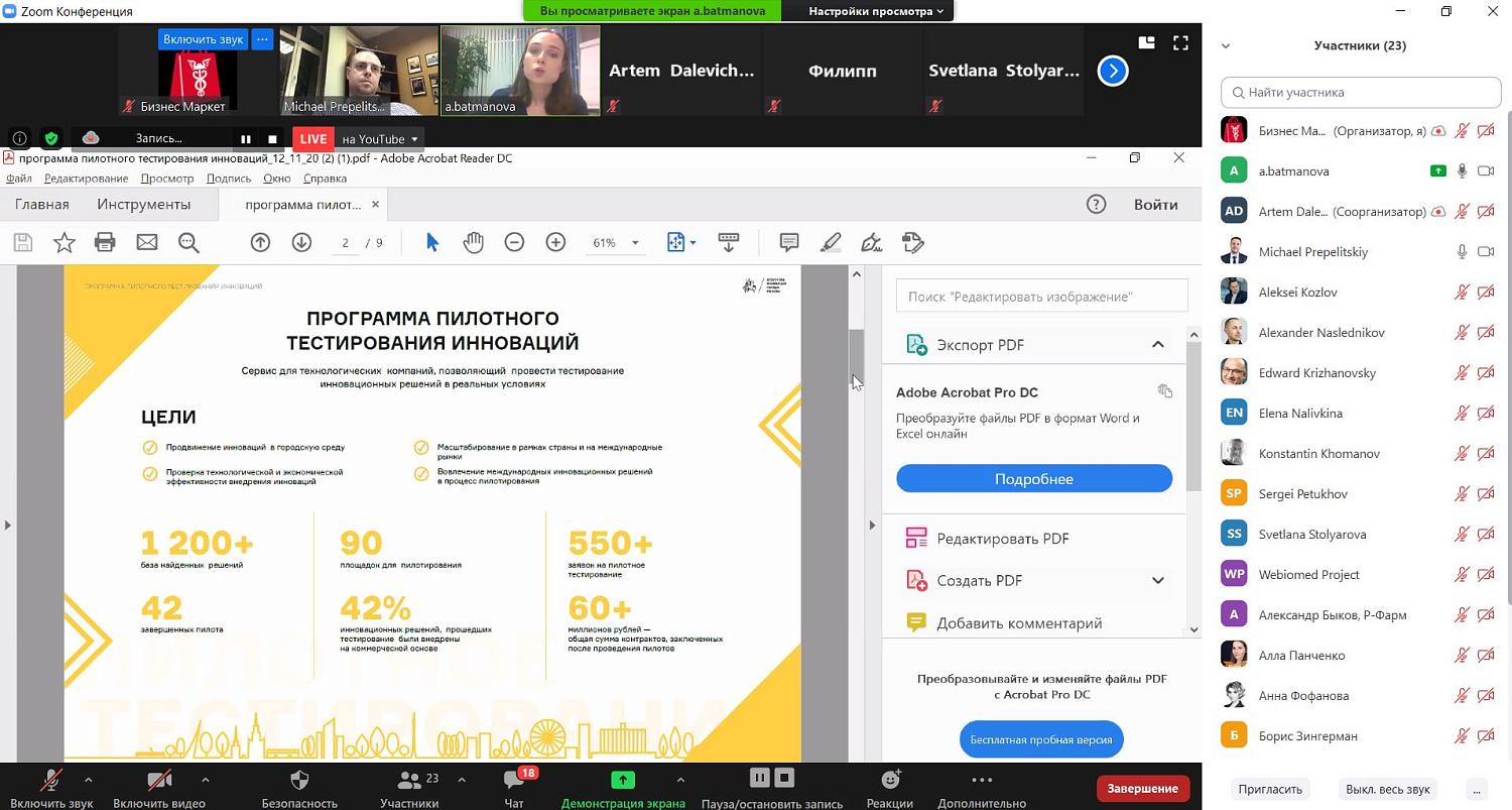 Тренды и перспективы цифровой медицины