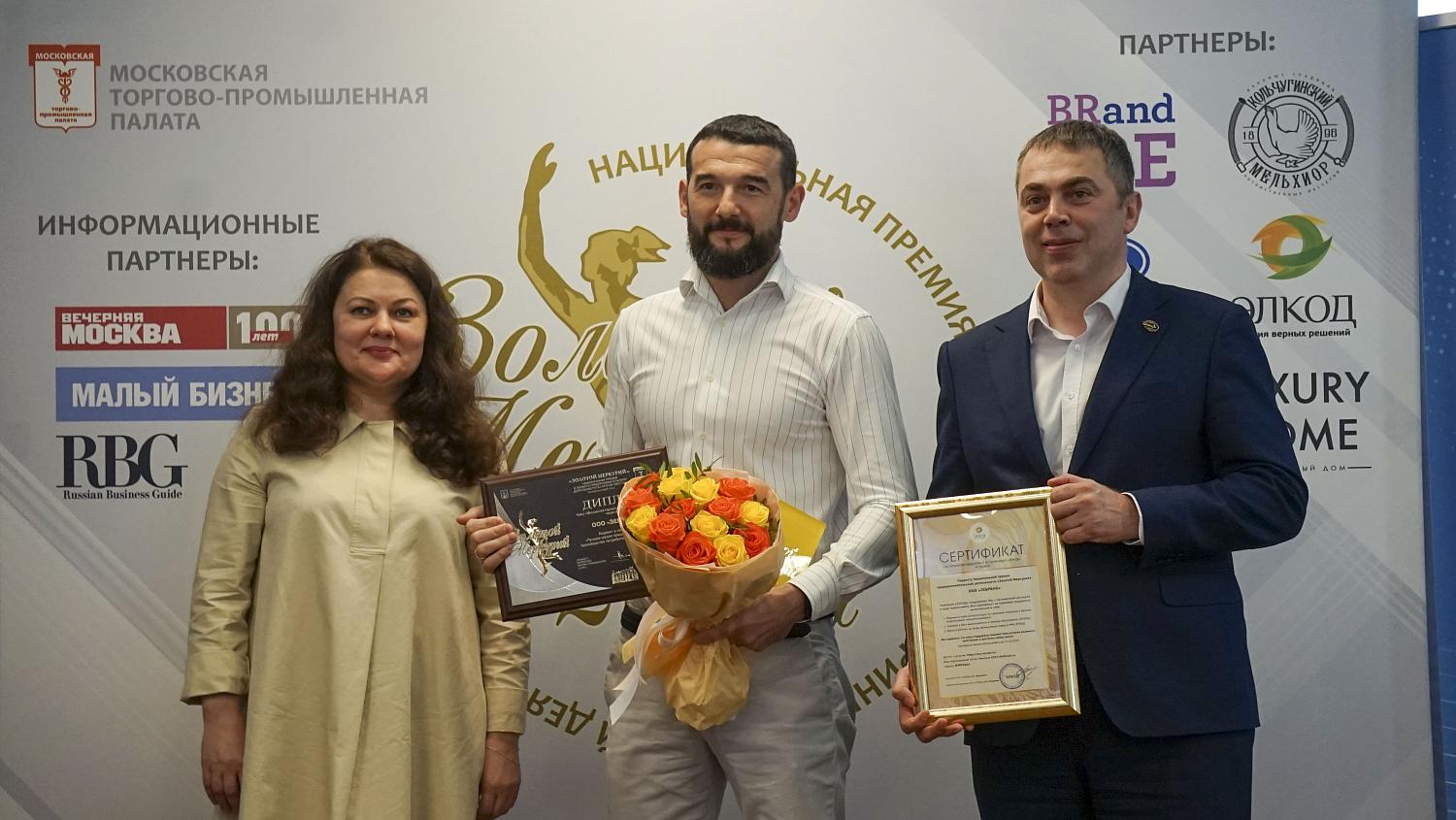 Победители и лауреаты конкурсов «Золотой Меркурий» и «Экономическое возрождение России» получили награды