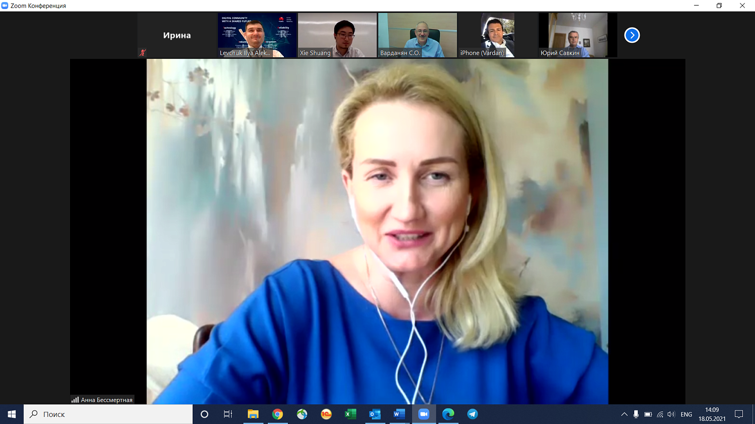 Эксперты обсудили возможности внедрения практик умного города