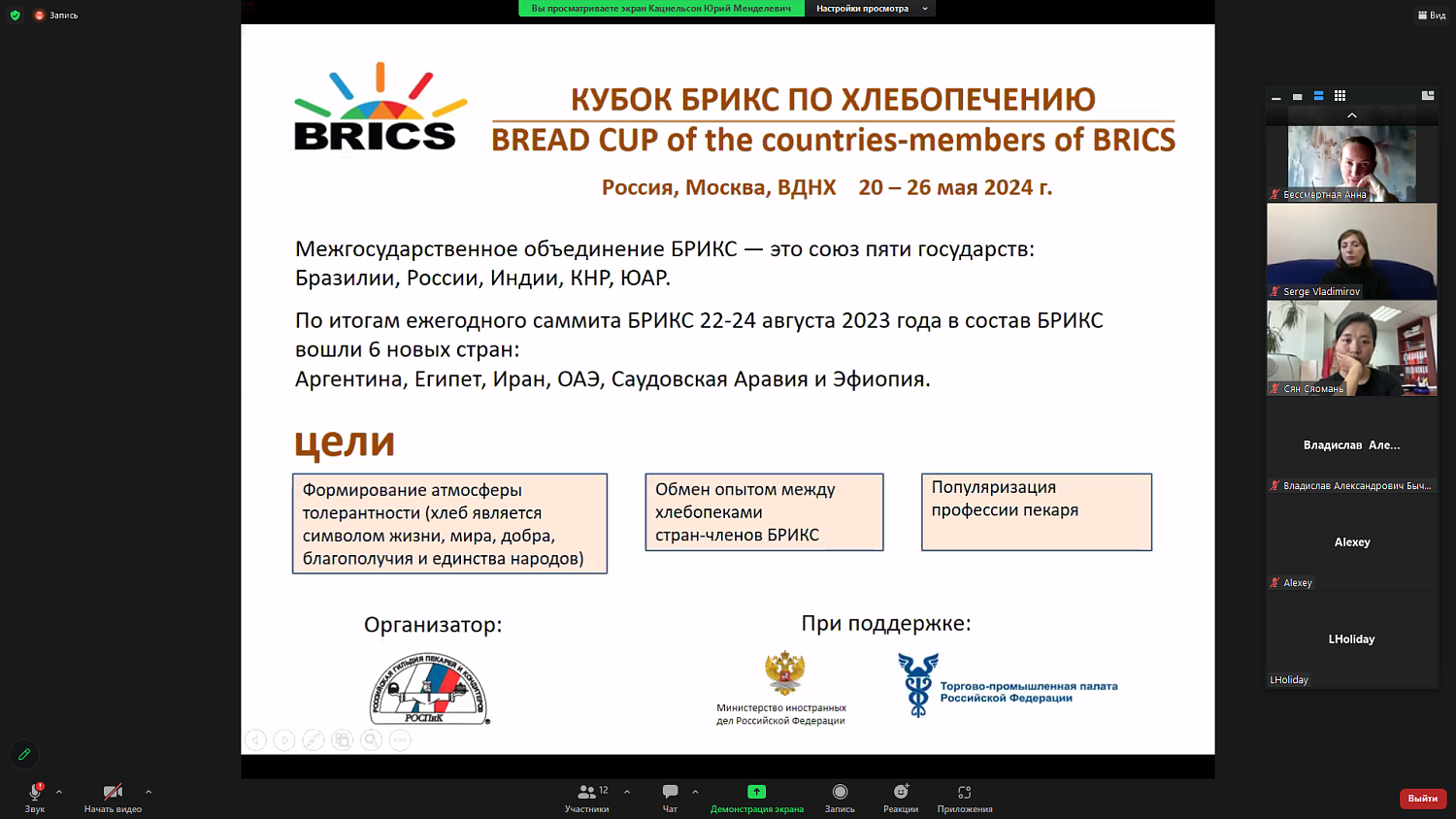 Предприниматели узнали, как можно заработать при помощи МТПП