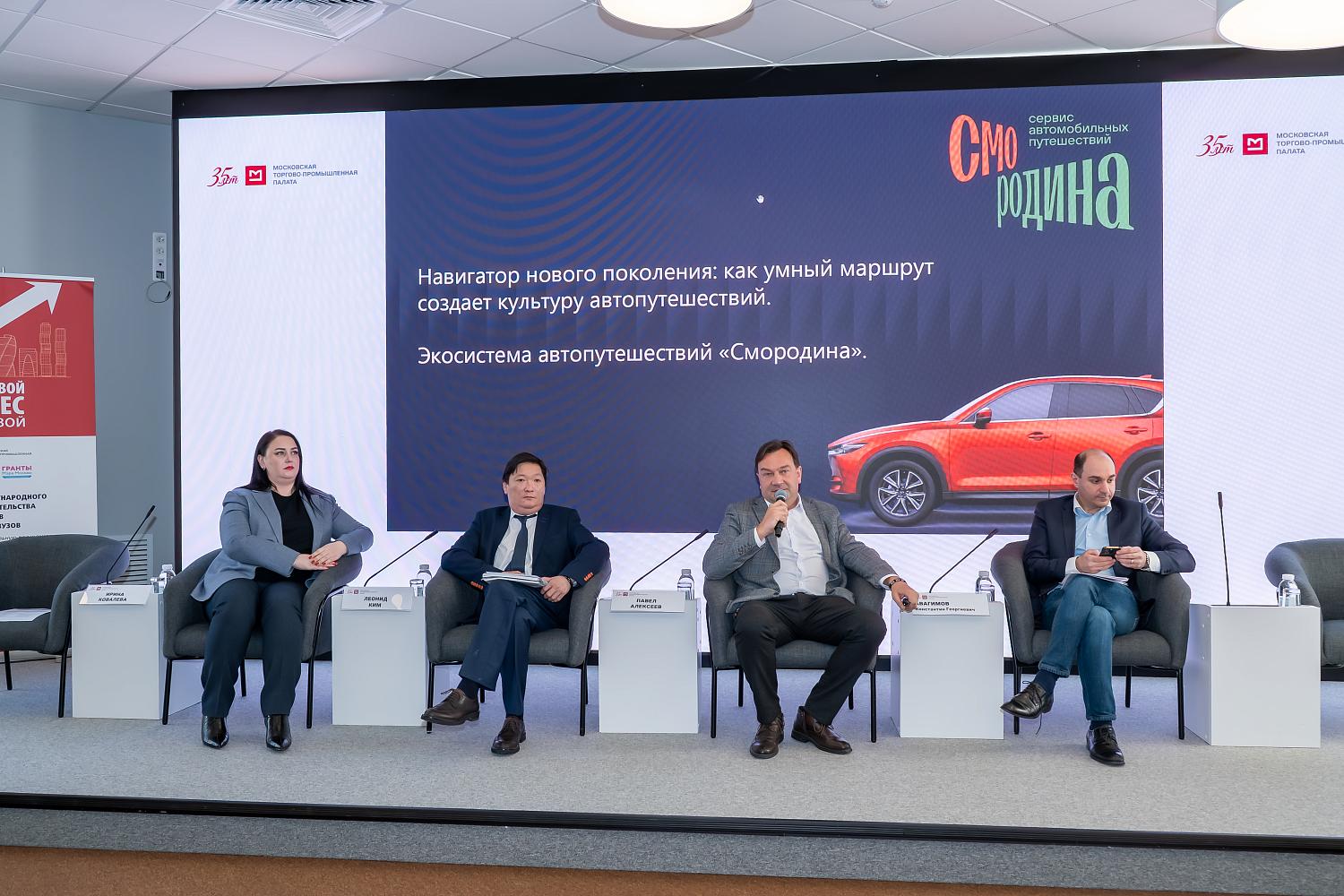 «Город как точка сборки»: в МТПП обсудили инвестиции и креативные индустрии