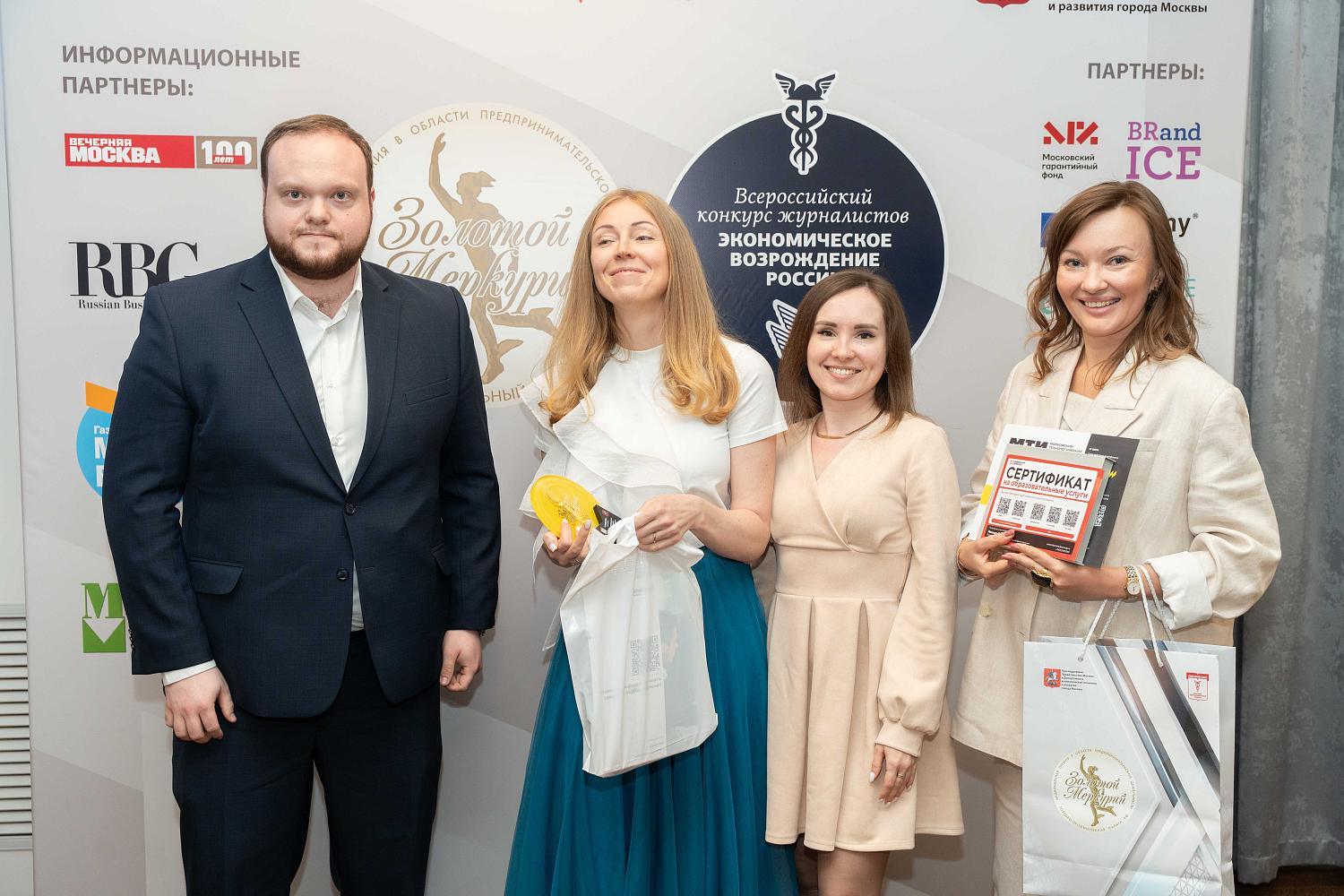 Лучшие малые и средние предприятия Москвы получили заслуженные награды