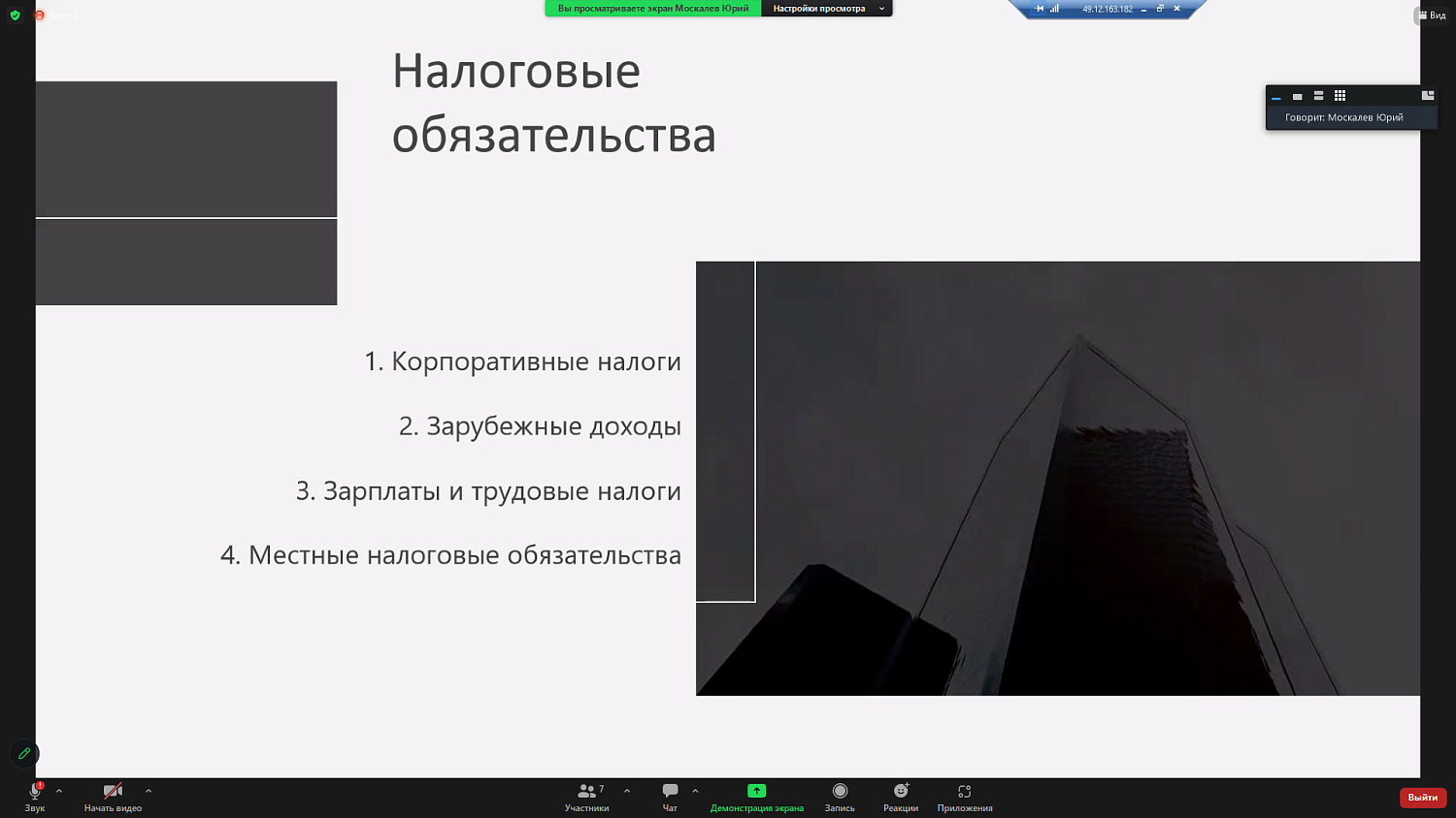 Юридические аспекты продвижения бизнеса рассмотрели эксперты на площадке МТПП
