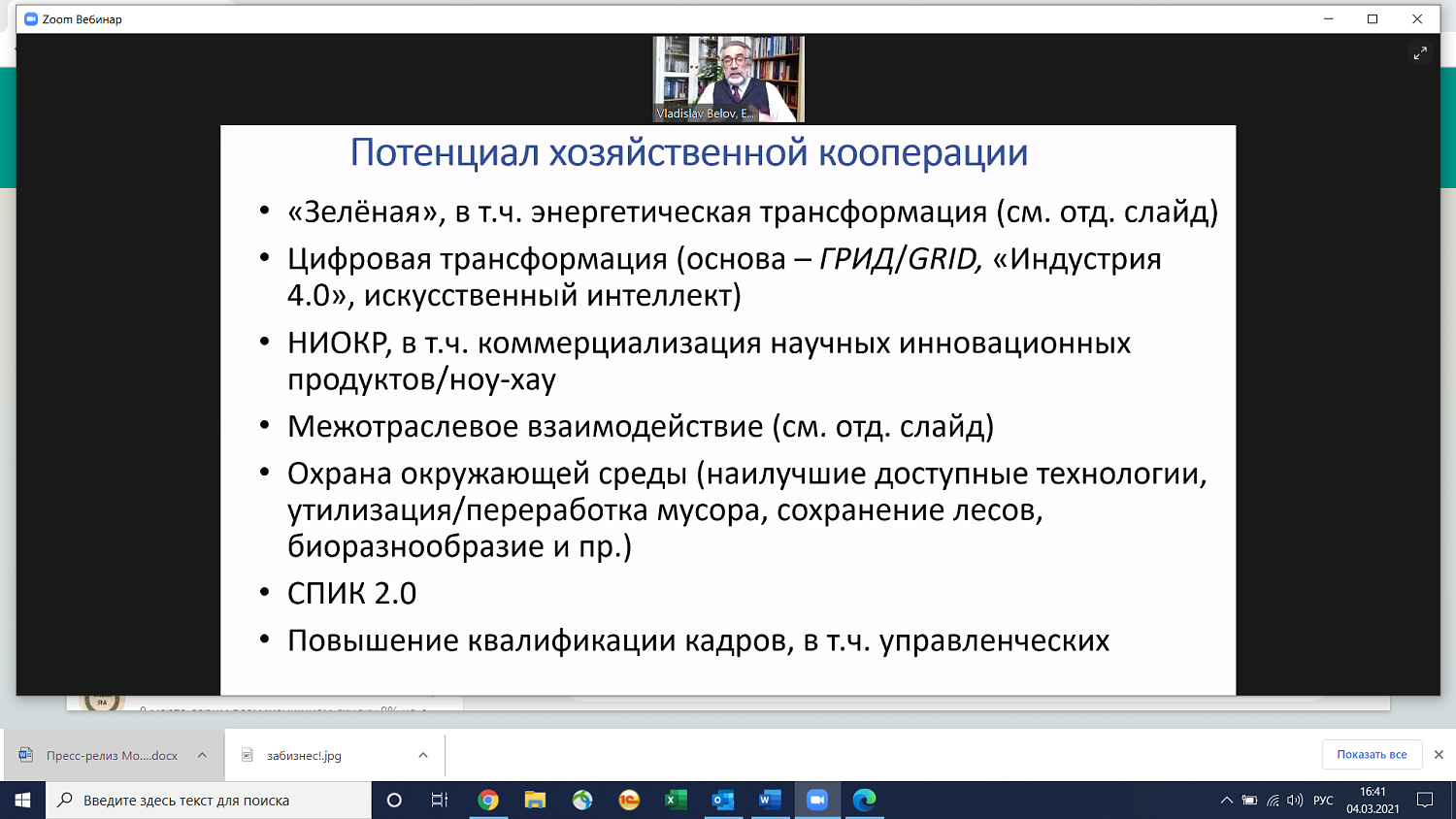 Эксперты обозначили направления успешного сотрудничества России и Германии