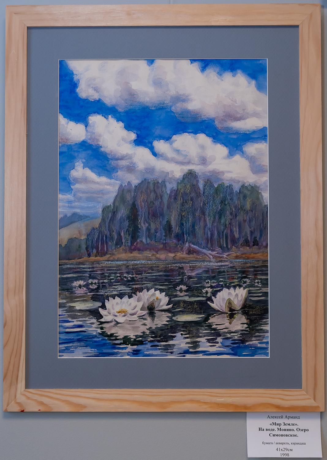 «Дух Паганеля» в МТПП