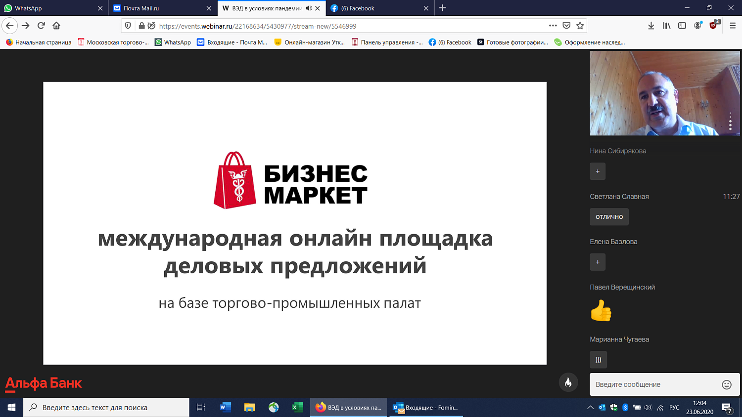 Эксперты рассказали об особенностях ВЭД в условиях пандемии