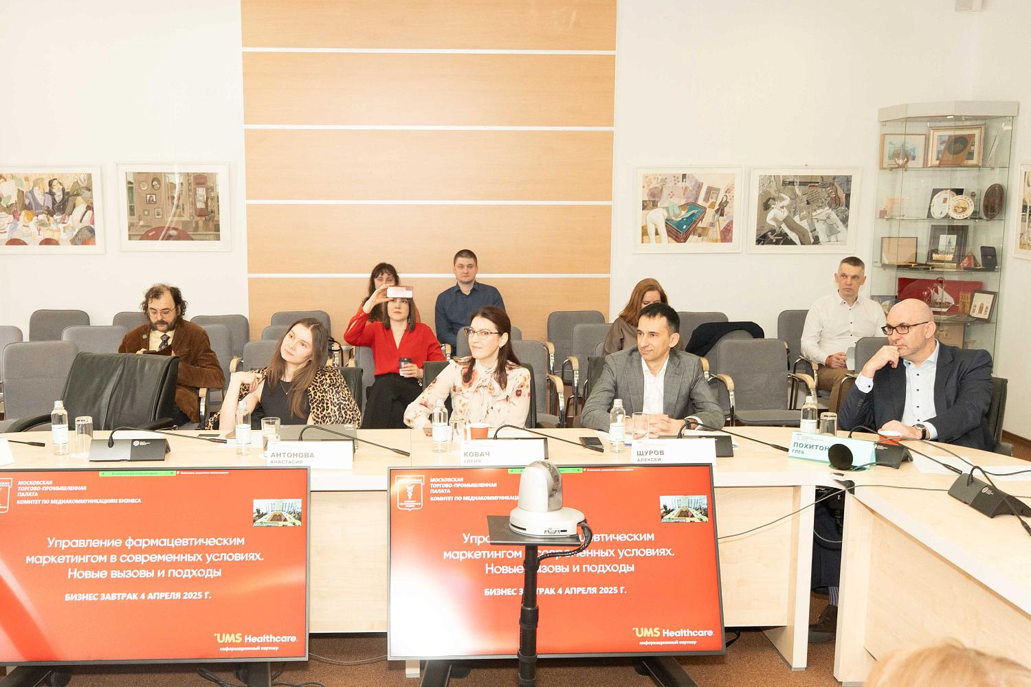 В МТПП обсудили новые тенденции в фармацевтическом маркетинге 