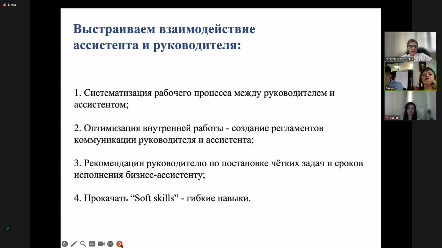 Бизнес-ассистент для руководителя – это насущная необходимость