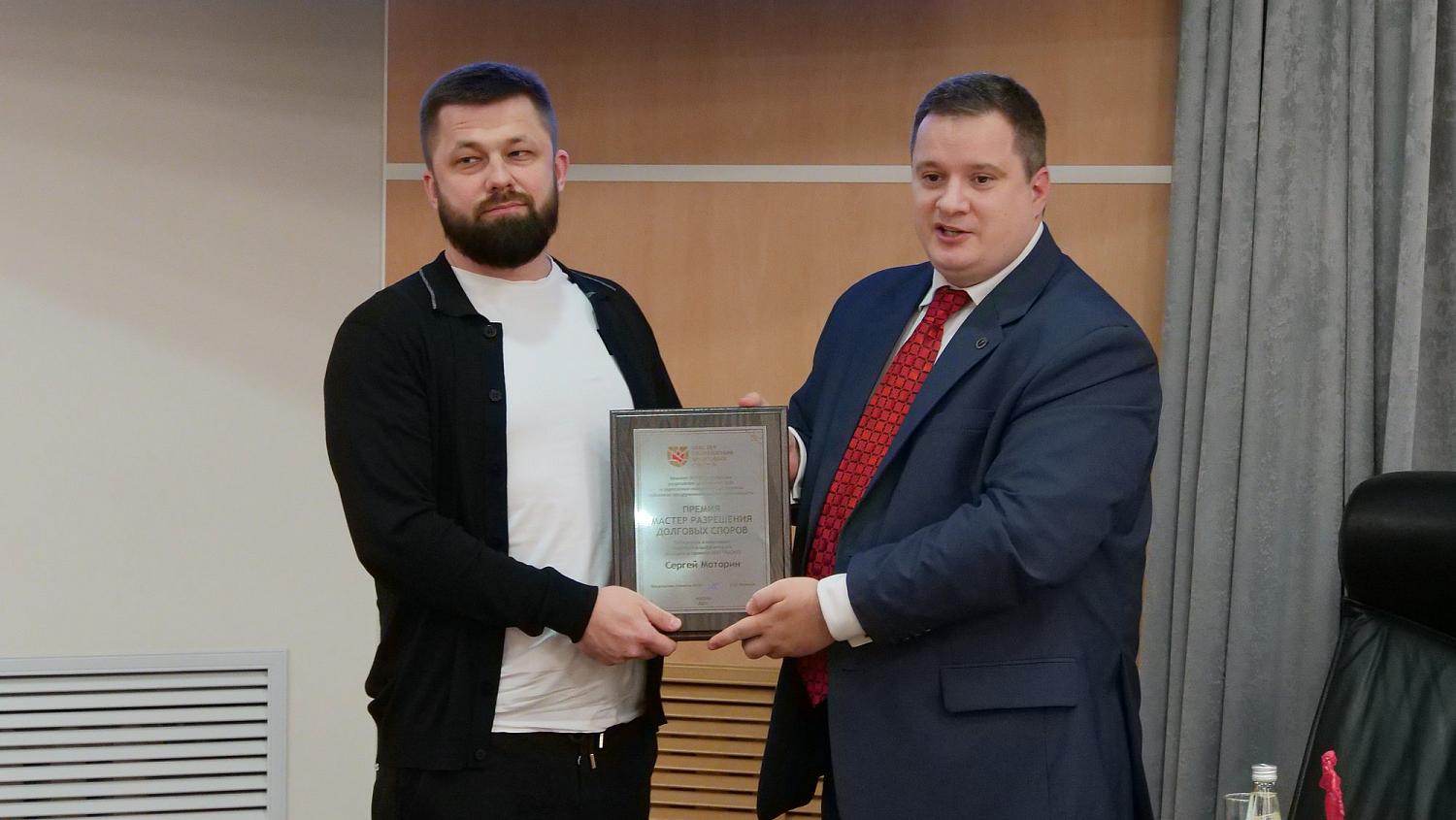Премия «Мастер разрешения долговых споров»  впервые вручена в Московской торгово-промышленной палате