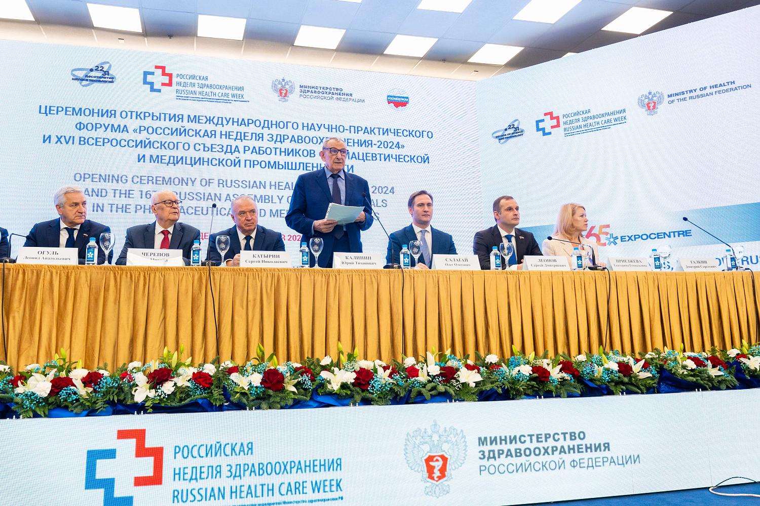 МТПП представляет медицинские инновации на международной выставке «Здравоохранение-2024»