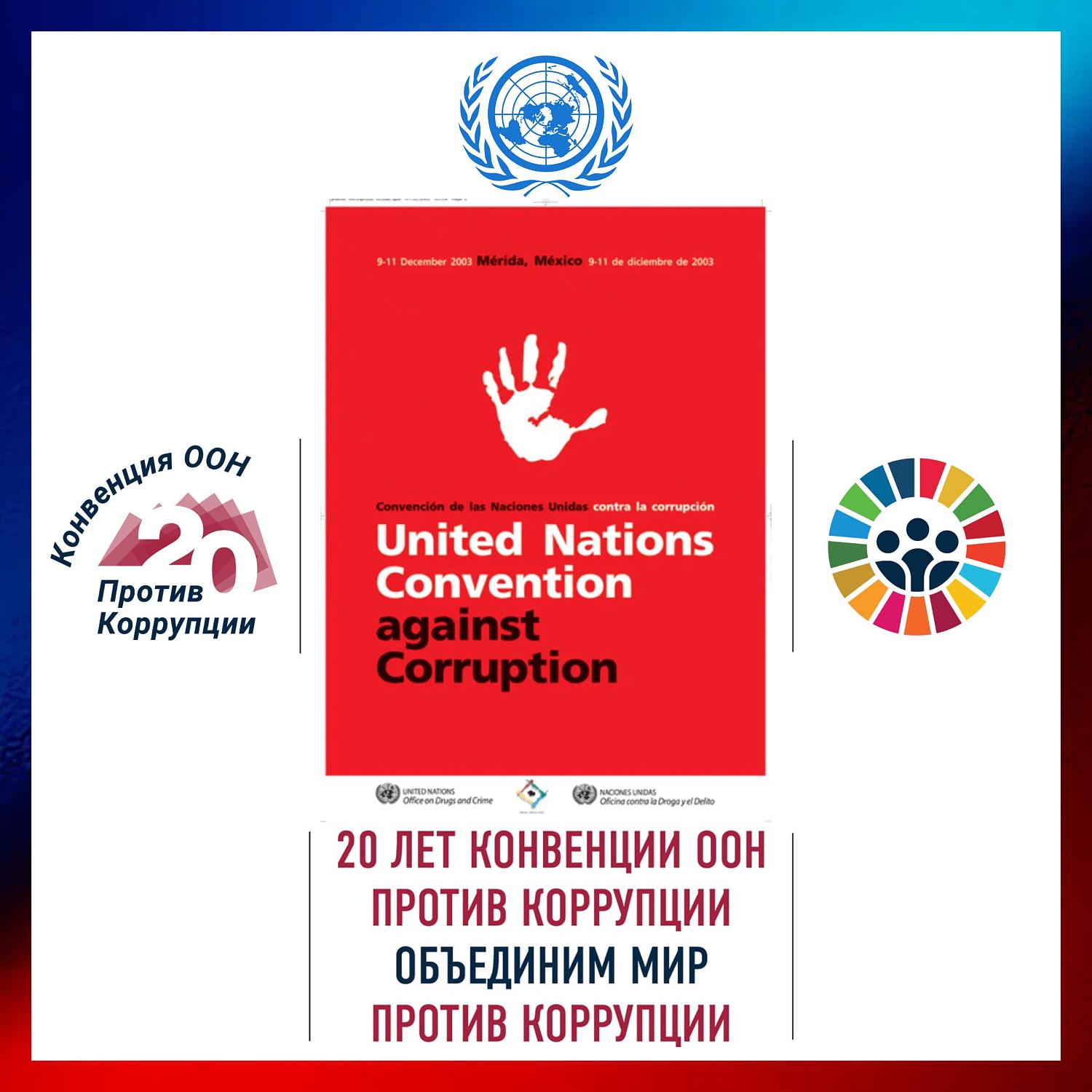 Комитет МТПП по проблемам качества и развития деловых услуг принял активное участие в исследовании «Бизнес-Барометр коррупции»