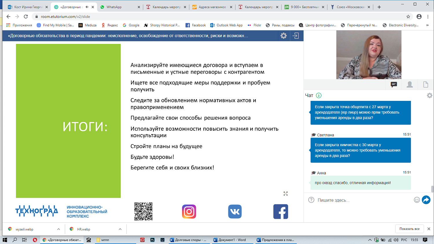 Как сократить риски неисполнения обязательств