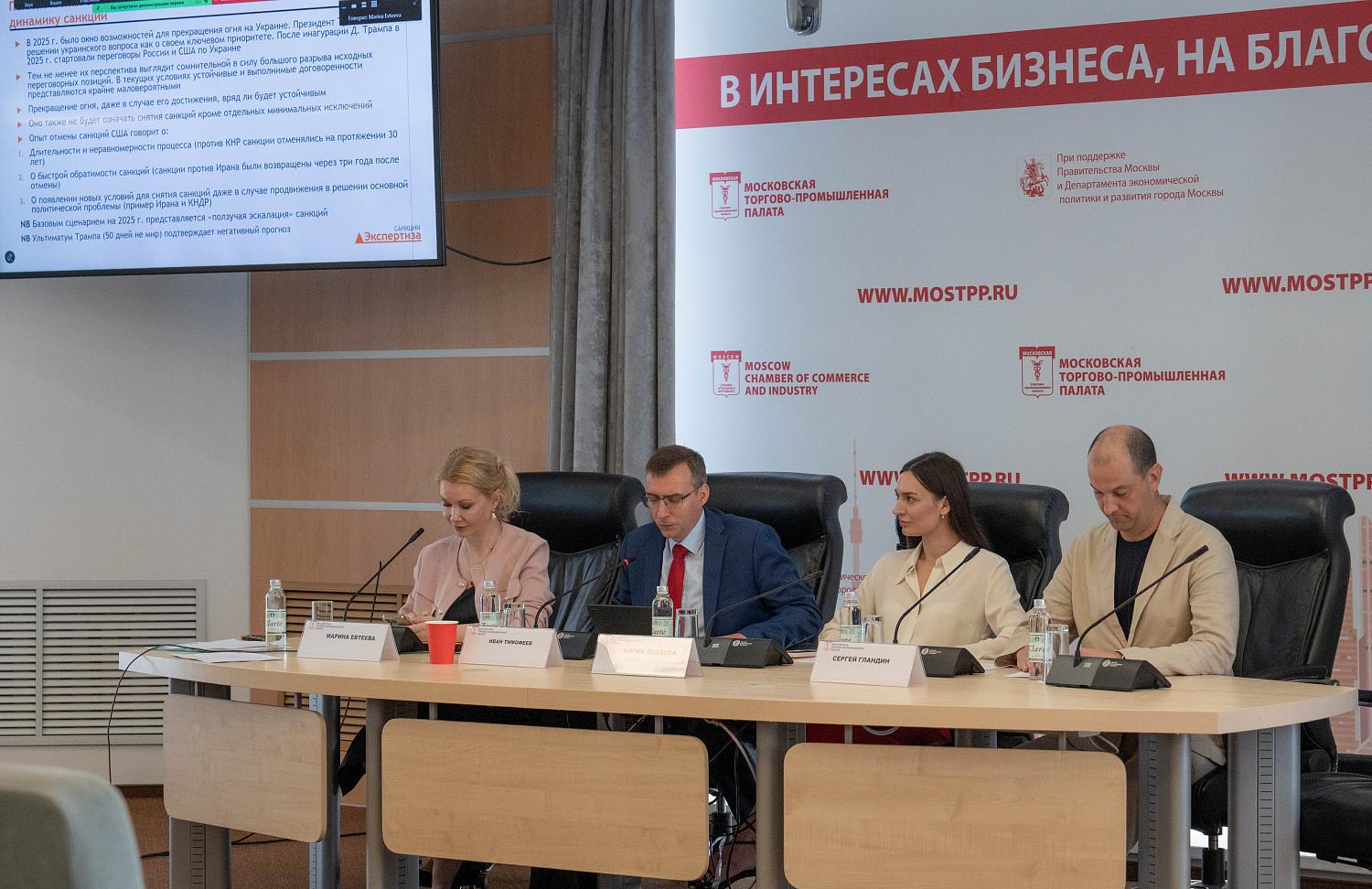 Санкционный комплаенс в эпоху глобальных ограничений: стратегии защиты для компаний и физлиц обсудили в Московской ТПП.