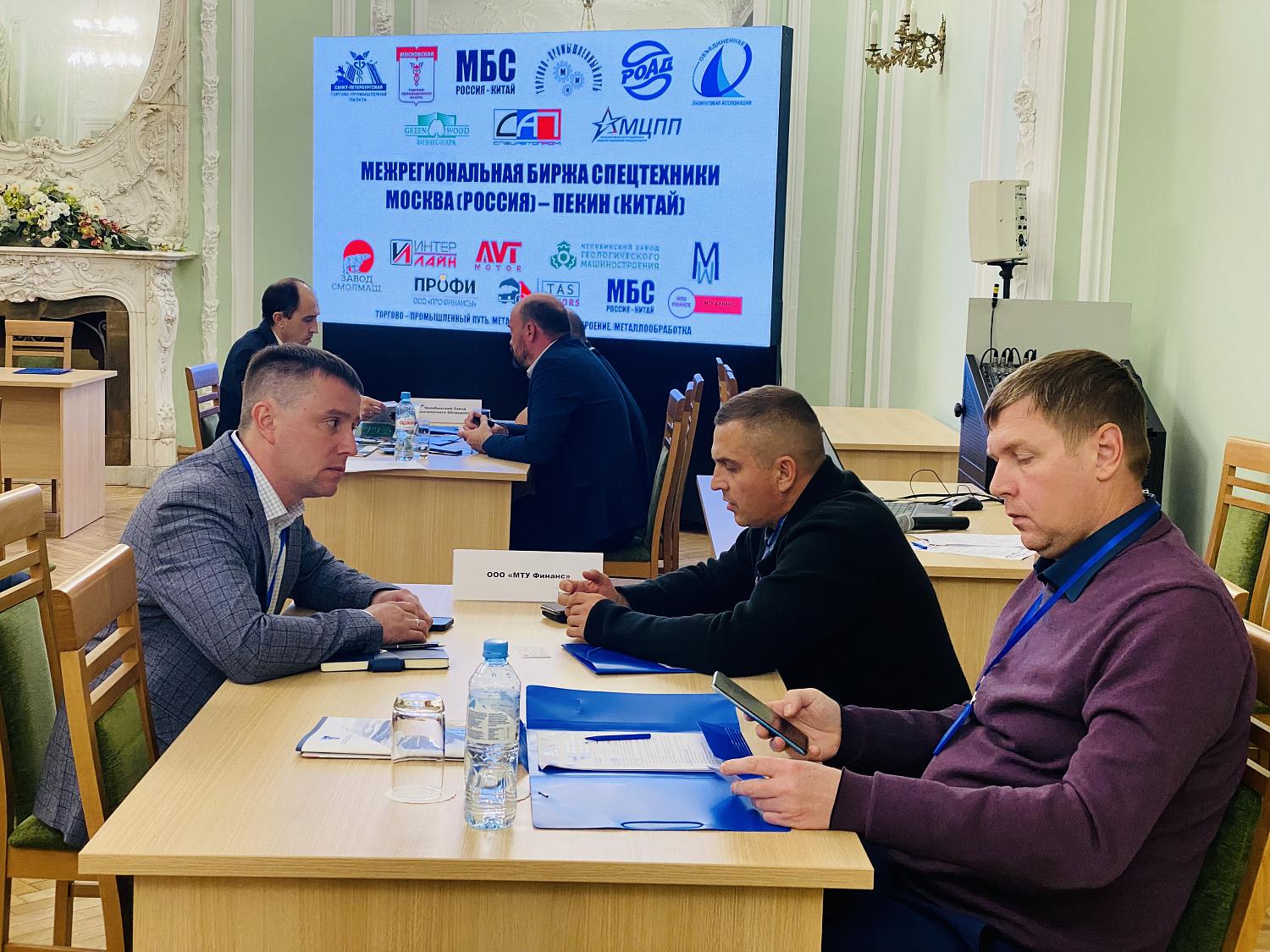 В стенах СПб ТПП состоялась Межрегиональная Биржа Спецтехники «Москва (Россия) – Пекин (Китай)»  