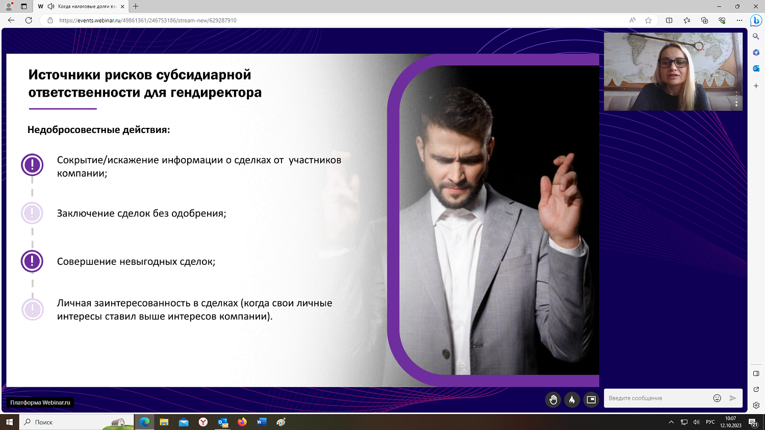 Как генеральному директору и главбуху не платить долги компании из своего кармана?
