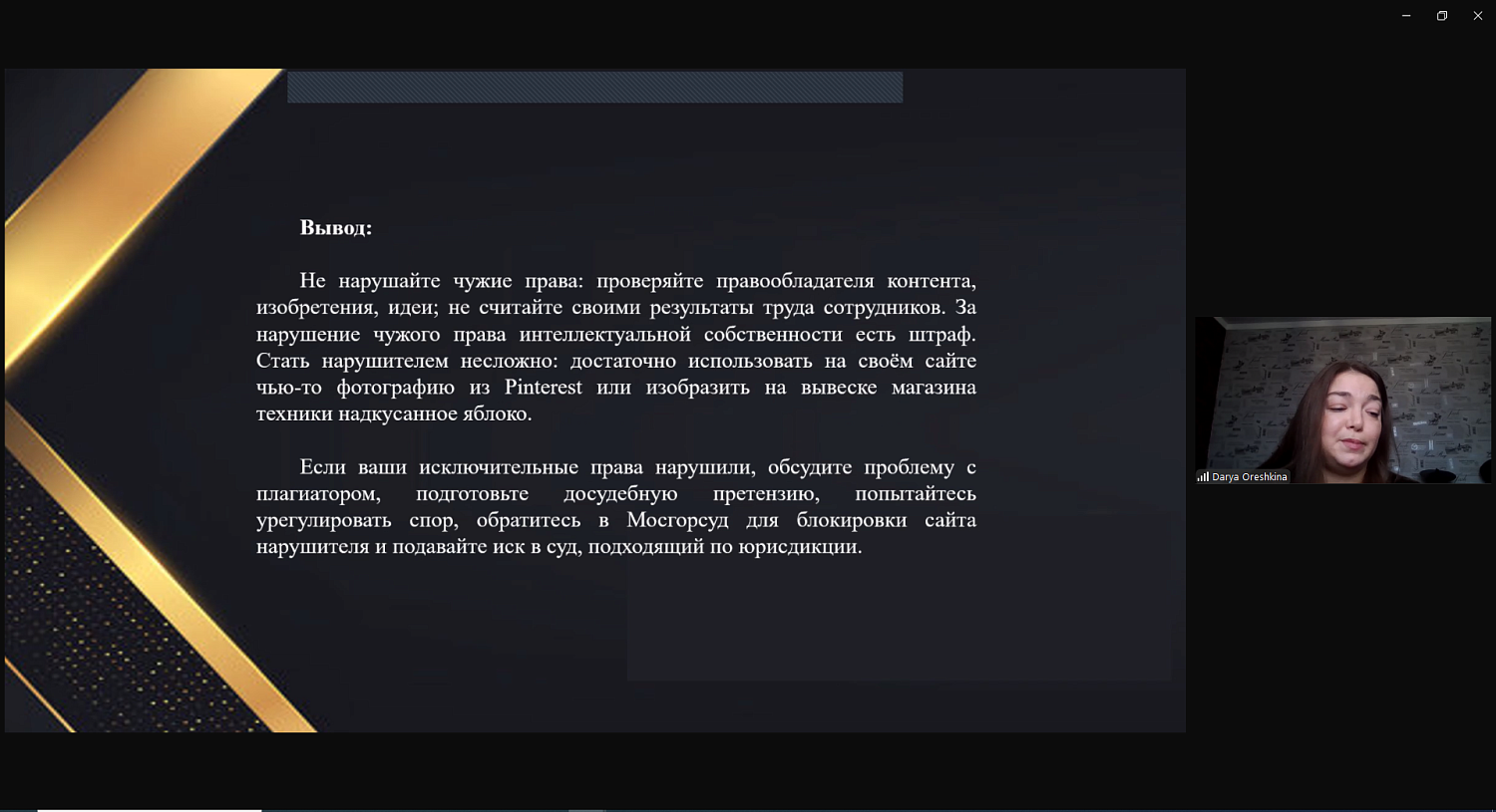 Как защищать интеллектуальную собственность