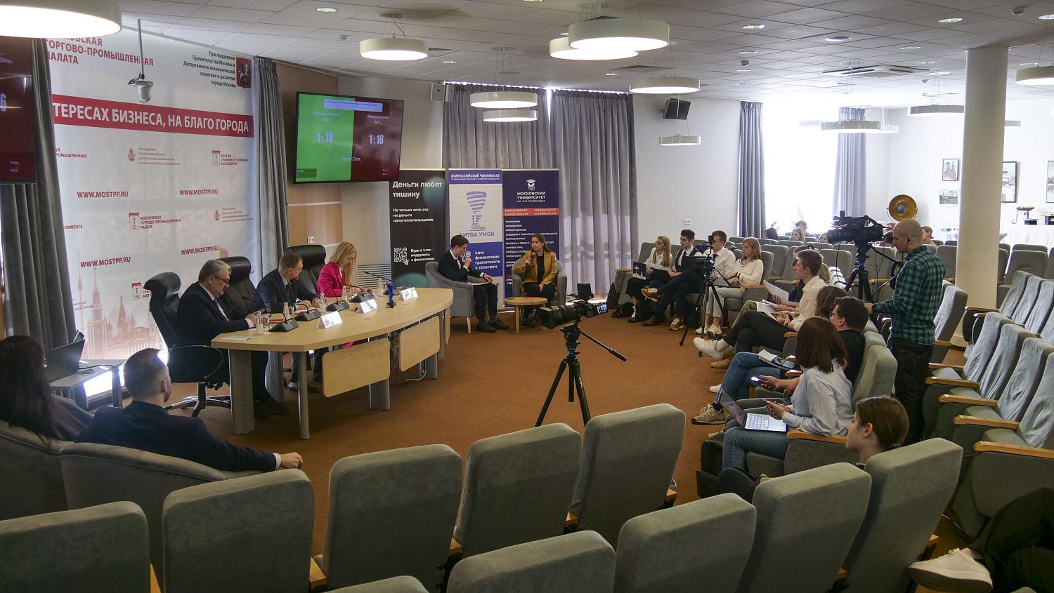 Финальное мероприятие Кубка Москвы по финансовой грамотности в форме «коммуникативных боёв» состоялось на площадке МТПП