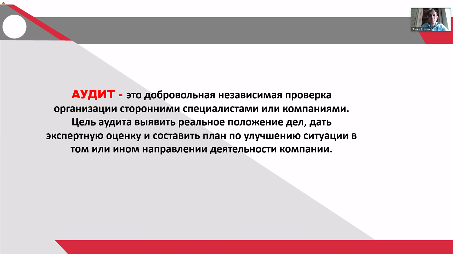 Зачем нужно проводить аудит документов кадрового делопроизводства?
