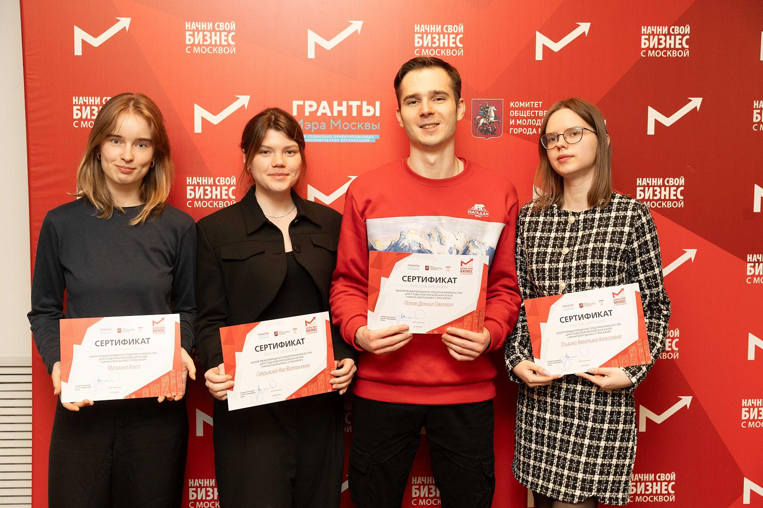 «Начни бизнес с Москвой»: МТПП вручила сертификаты слушателям 2025 года и объявила о запуске студенческого бизнес-клуба