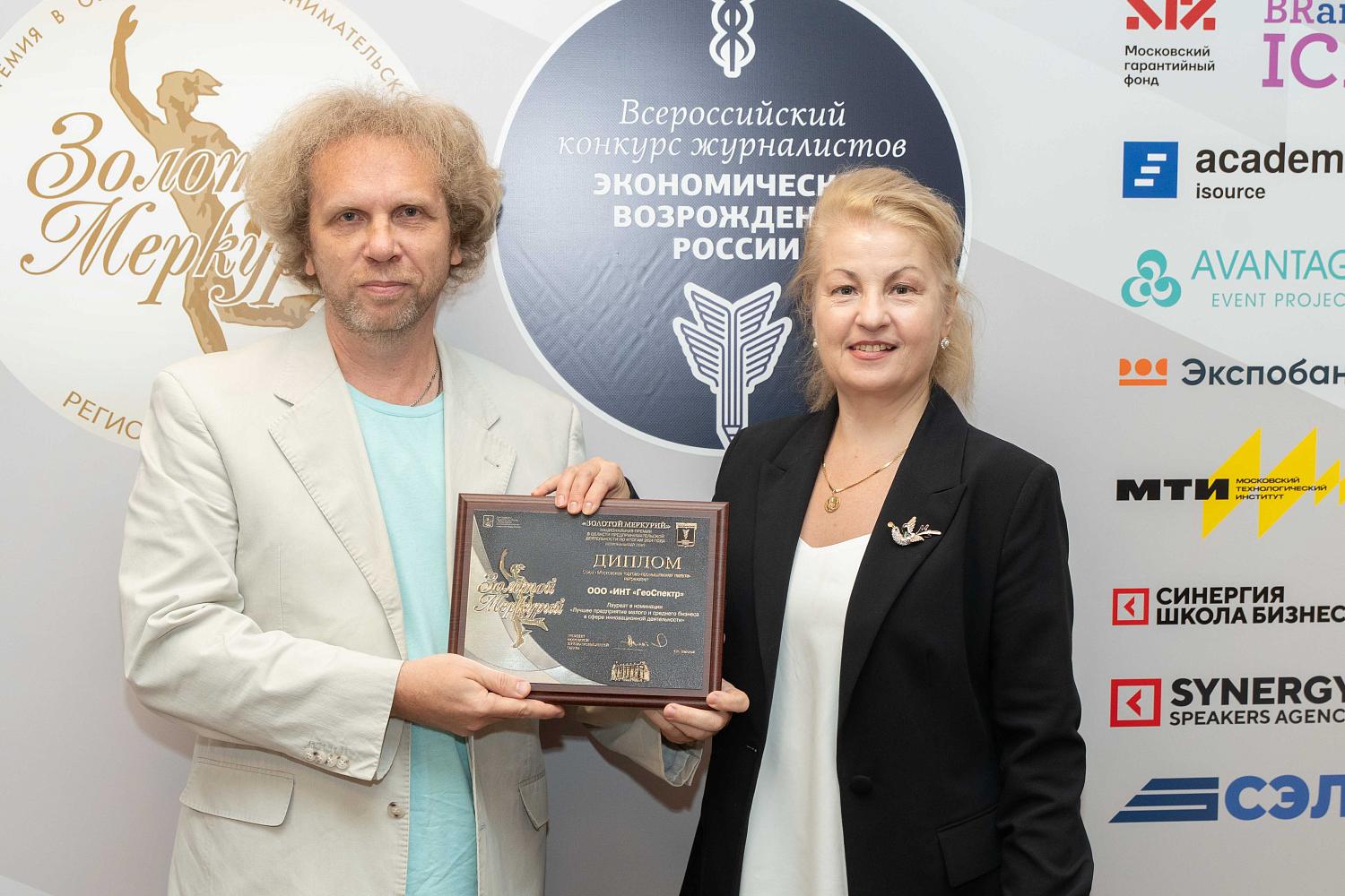 Лучшие малые и средние предприятия Москвы получили заслуженные награды
