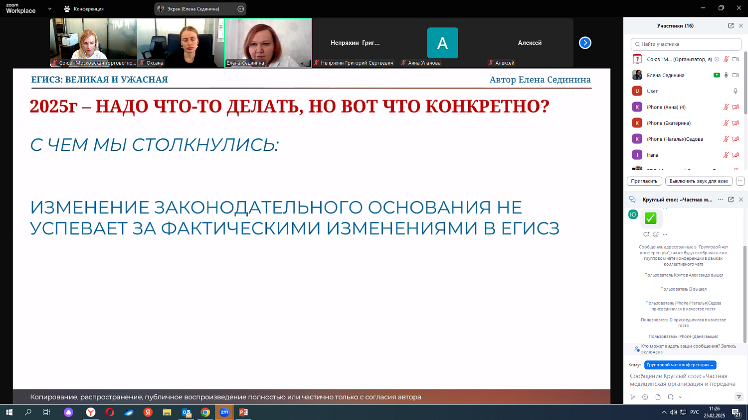 Цифровизация медицины: как победить страхи перед электронным документооборотом