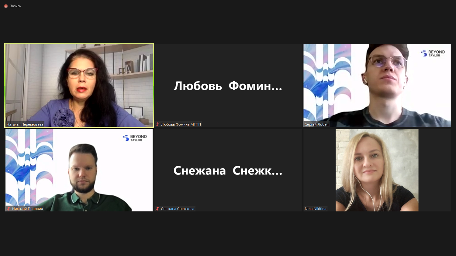 На площадке МТПП представлена модель альтернативного управления Beyond Taylor