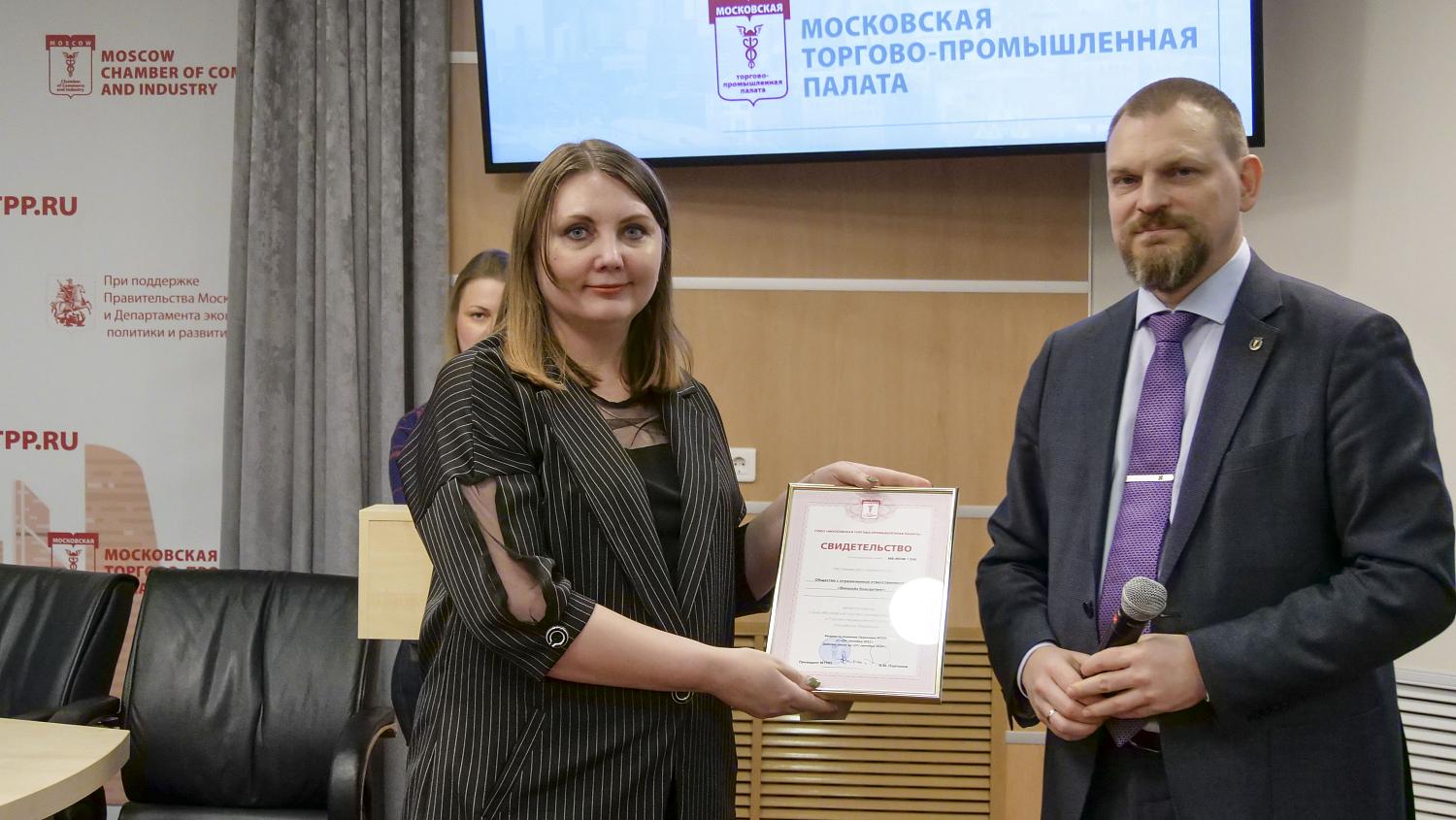 МТПП вручила свидетельства участникам спецпроектов и новым членам