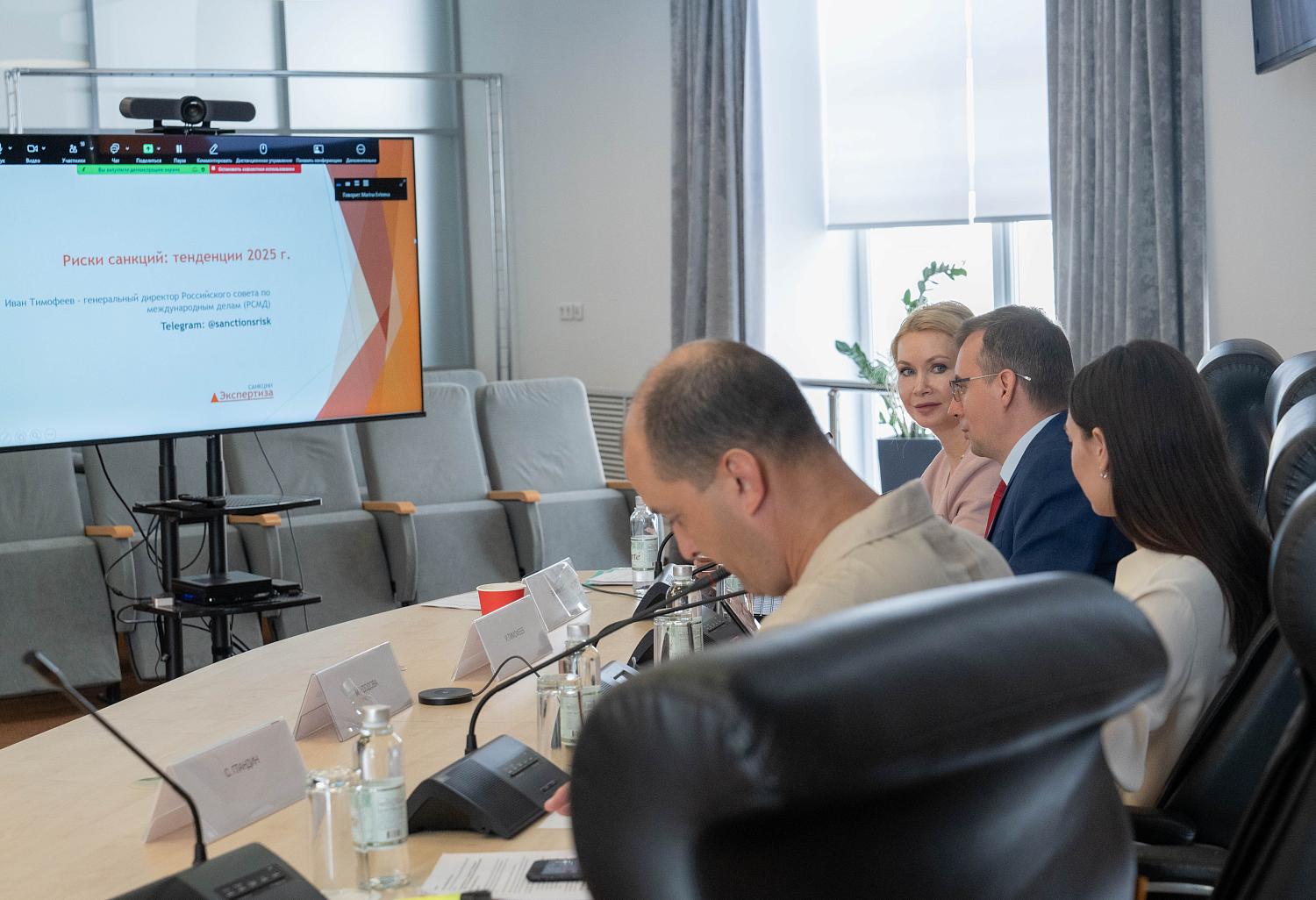 Санкционный комплаенс в эпоху глобальных ограничений: стратегии защиты для компаний и физлиц обсудили в Московской ТПП.