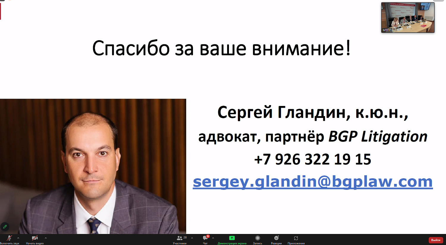 Участники практикума узнали, как оспаривать санкции в судах ЕС