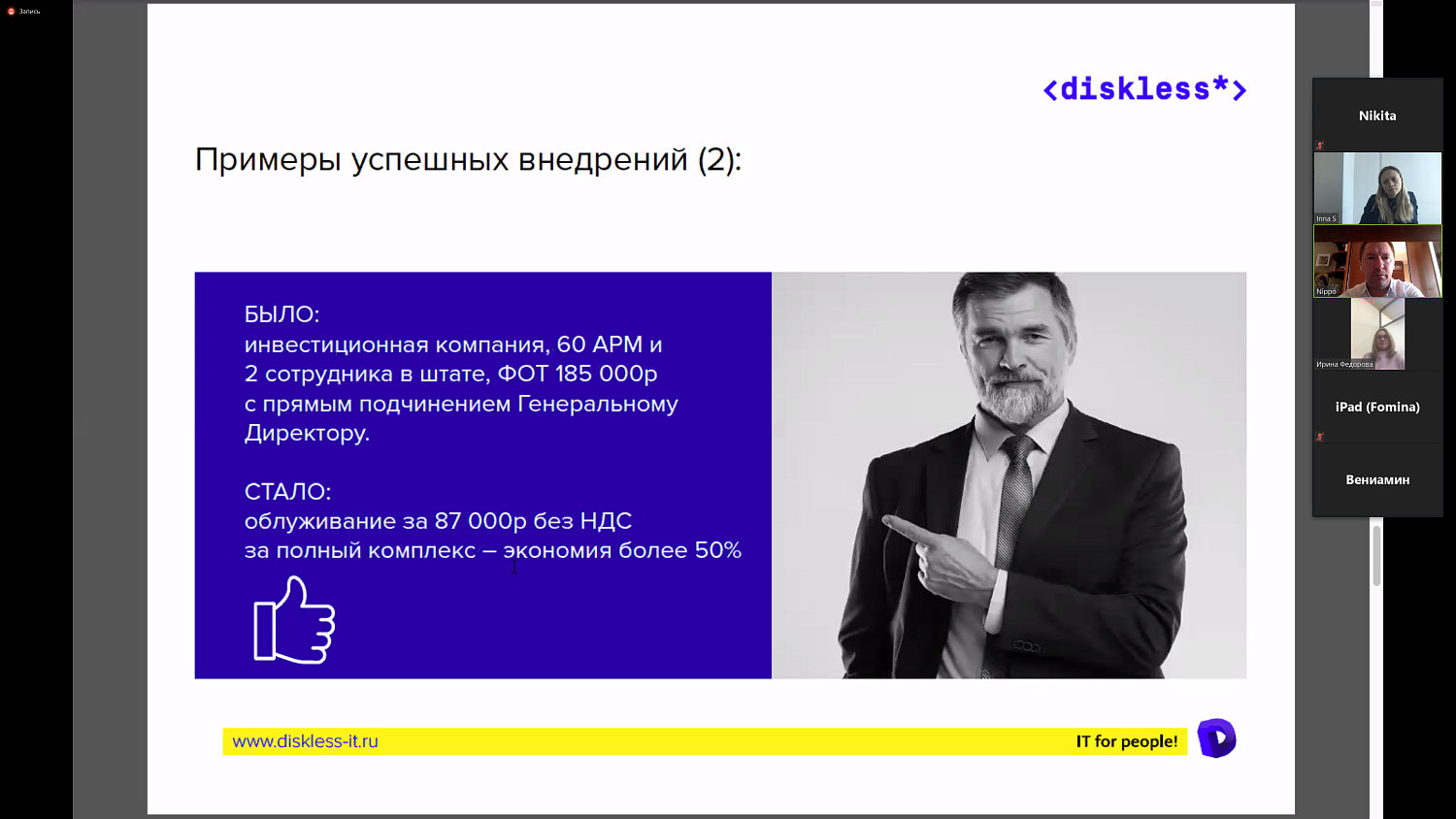 Как перевести сотрудников на «удаленку» в один день? 