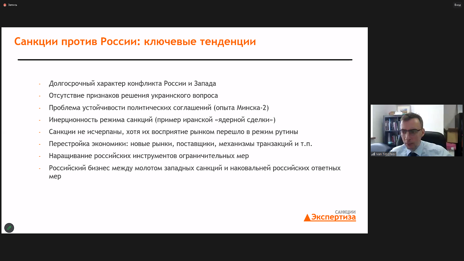 Бизнесменам представили «путеводитель» по российским контрсанкциям