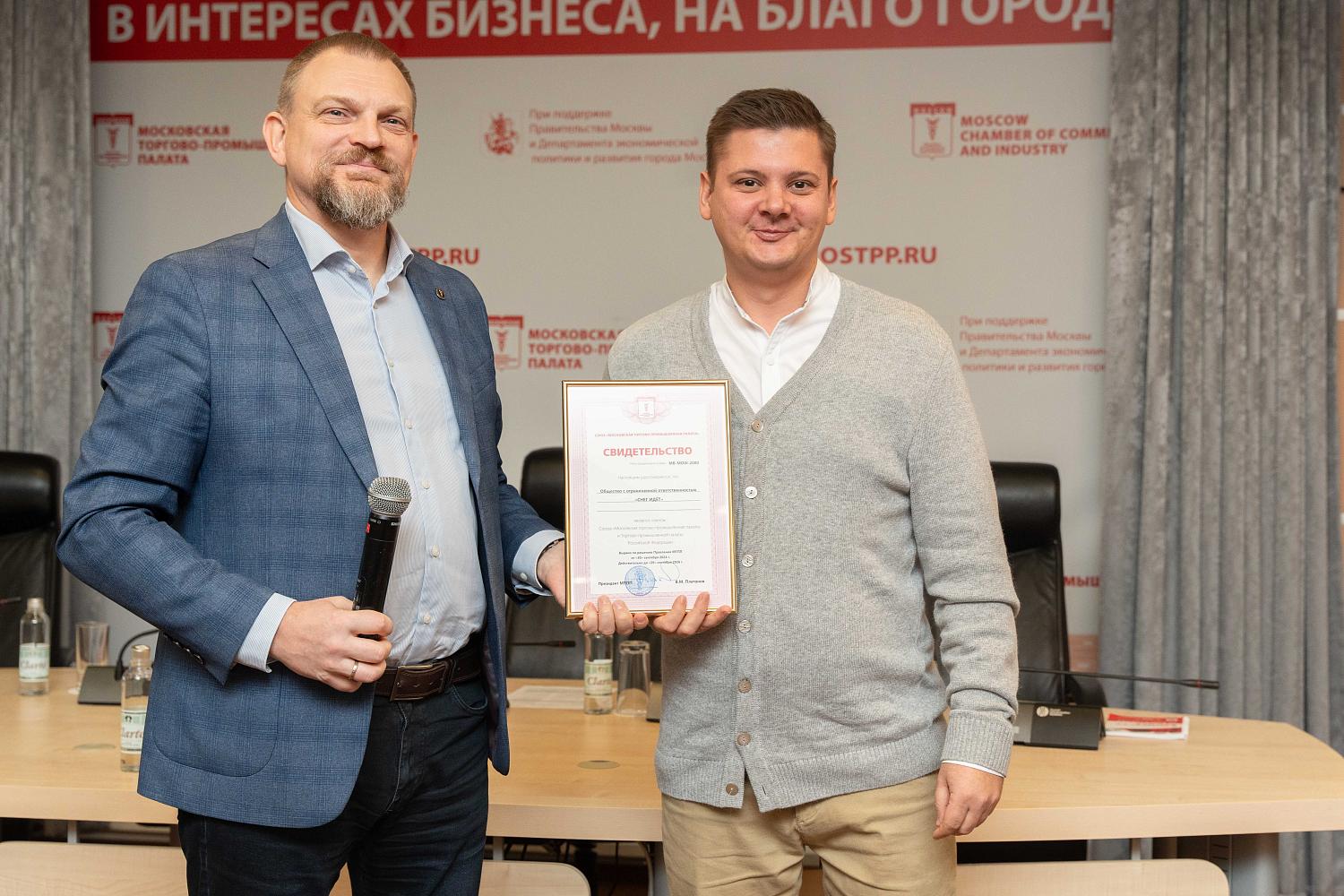 Большая деловая семья МТПП пополнилась более чем 100 компаниями
