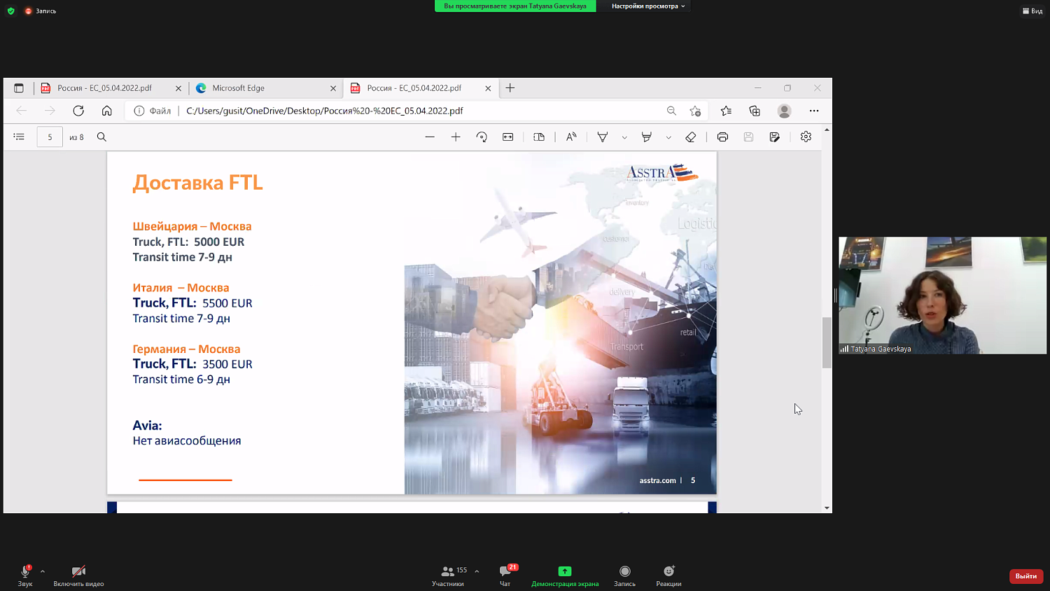 Грузовые перевозки в условиях санкций: к чему готовиться