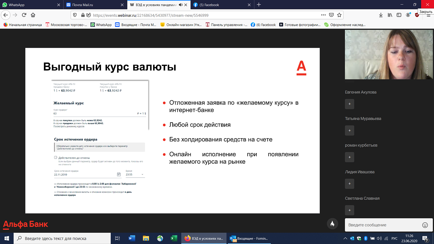 Эксперты рассказали об особенностях ВЭД в условиях пандемии