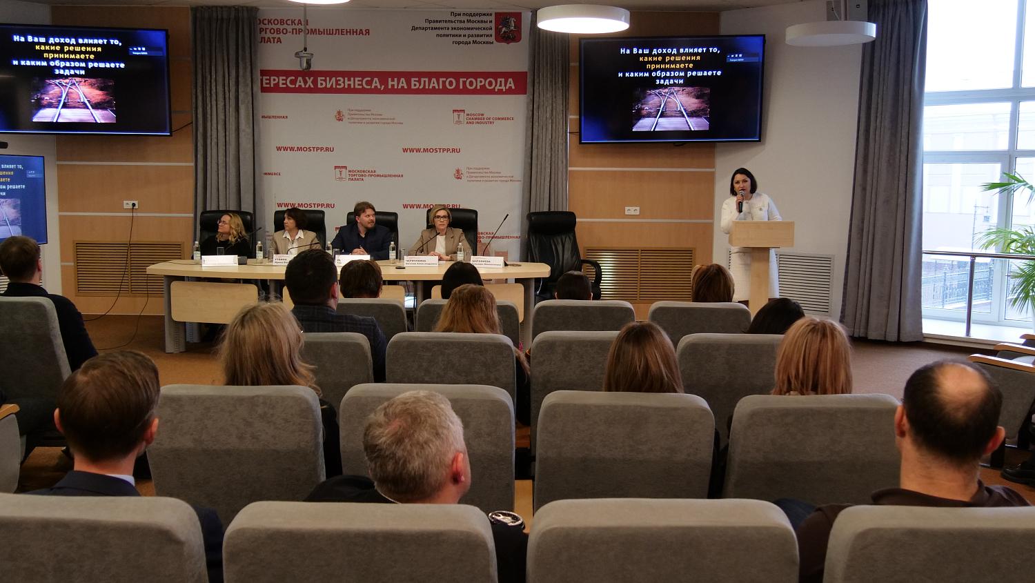 На площадке МТПП обсуждались неочевидные убытки бизнеса и способы их минимизации