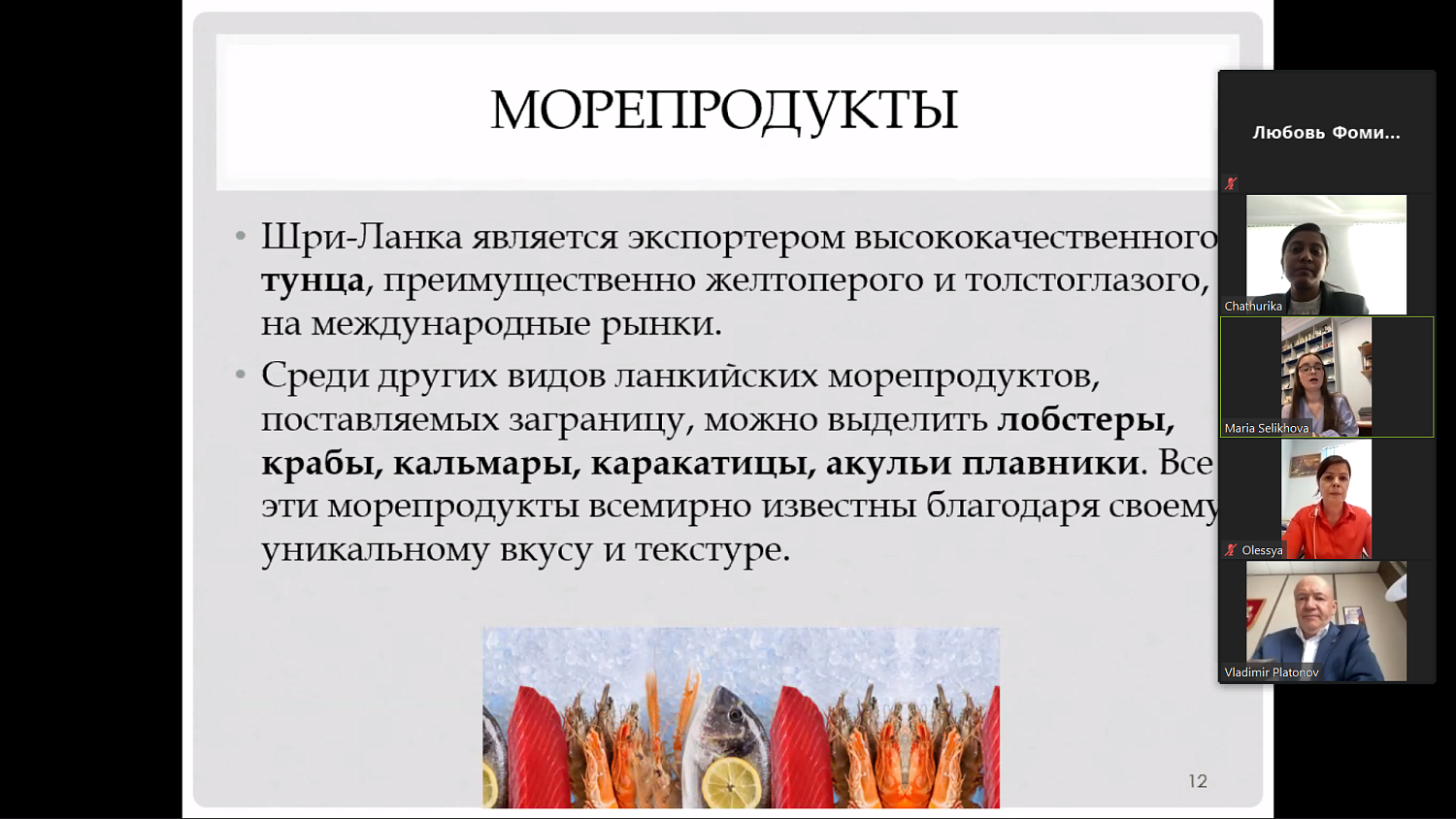 Товарооборот между Россией и Шри-Ланкой планируется увеличить вдвое 
