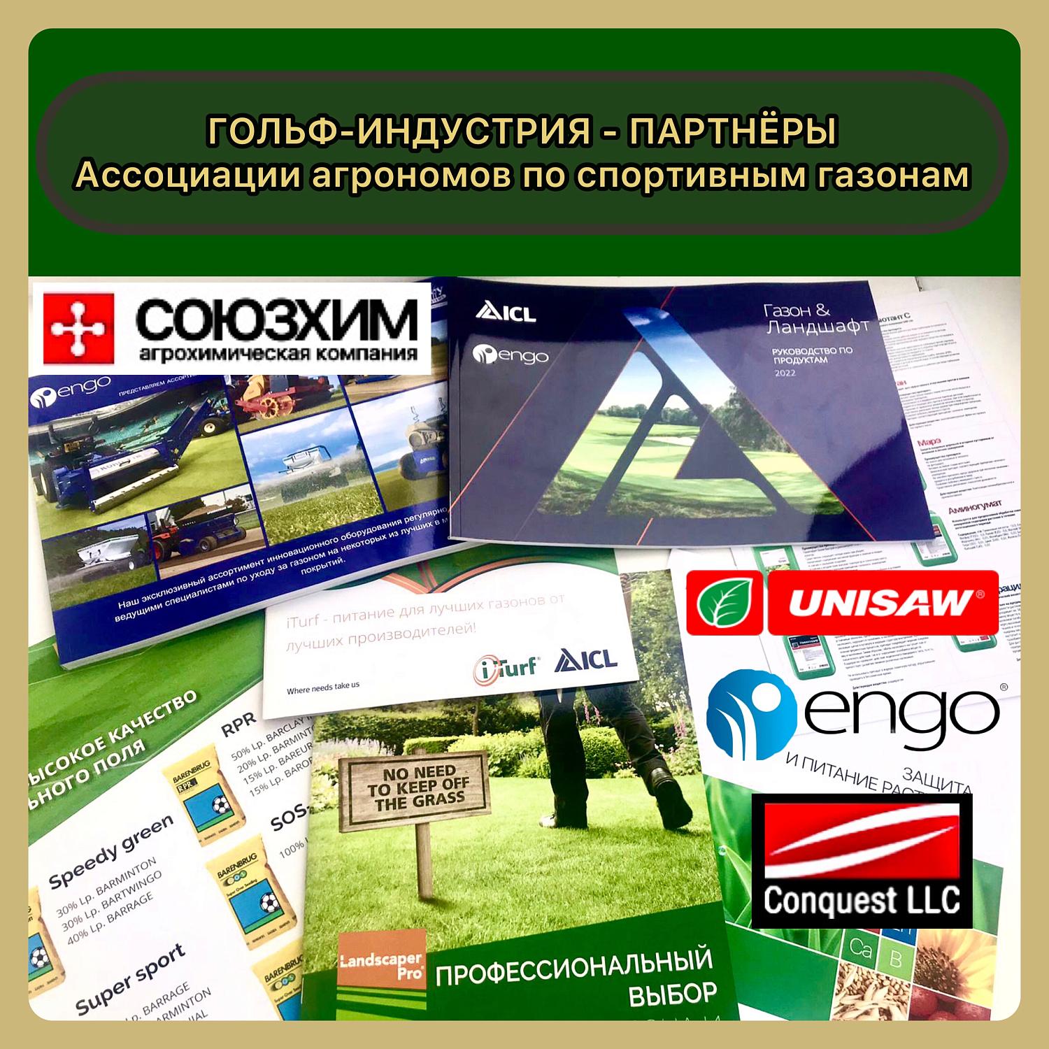 М.А. Зиновьева дала старт разработке проекта профстандарта «Специалист по обслуживанию  полей для гольфа (гринкипер)»