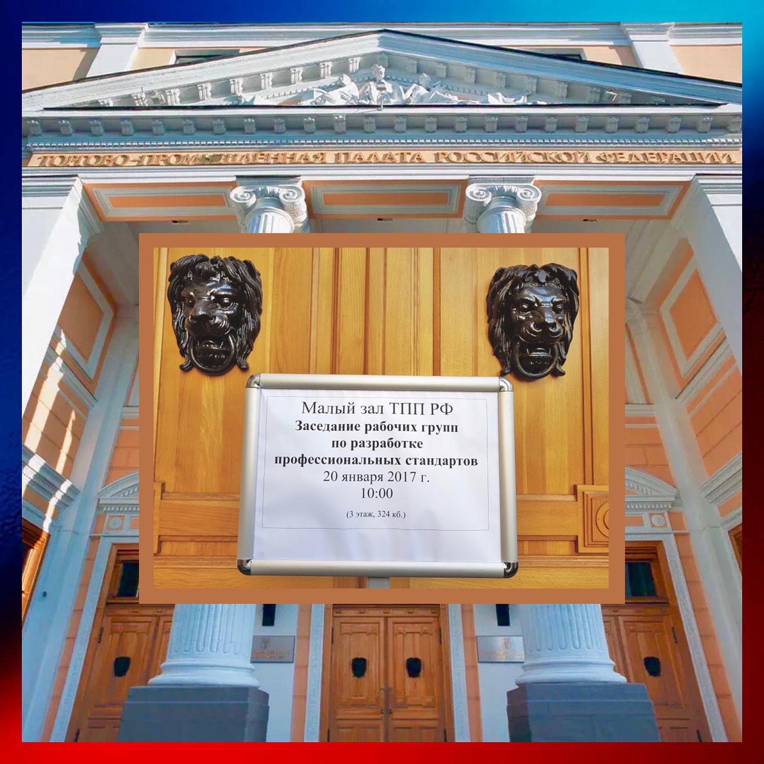 Комитет МТПП по проблемам качества и развития деловых услуг принял активное участие в исследовании «Бизнес-Барометр коррупции»