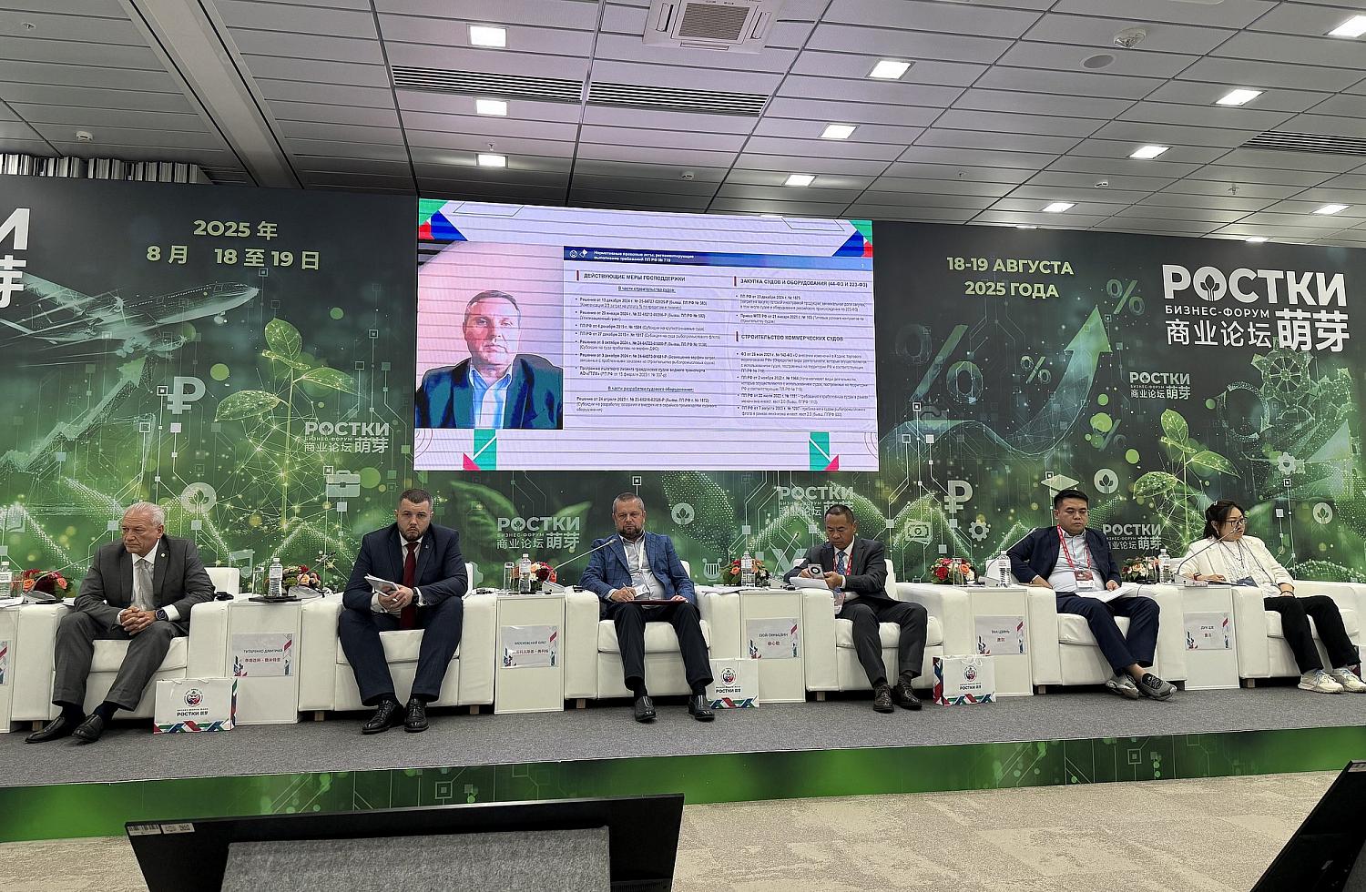 Развитие российско-китайской промышленной кооперации в сфере судостроения/судоремонта обсудили на Форуме РОСТКИ